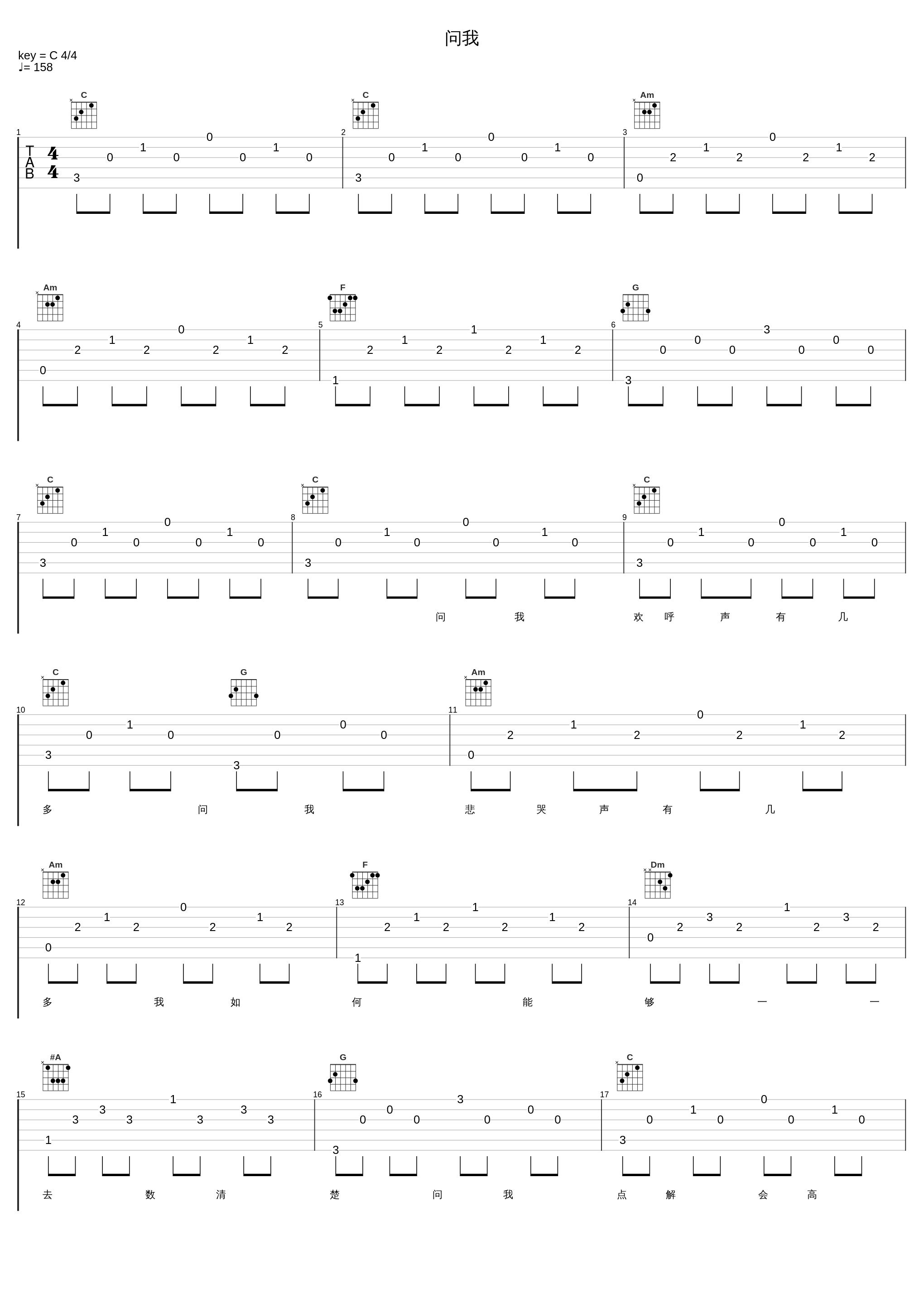 问我_郑秀文_1