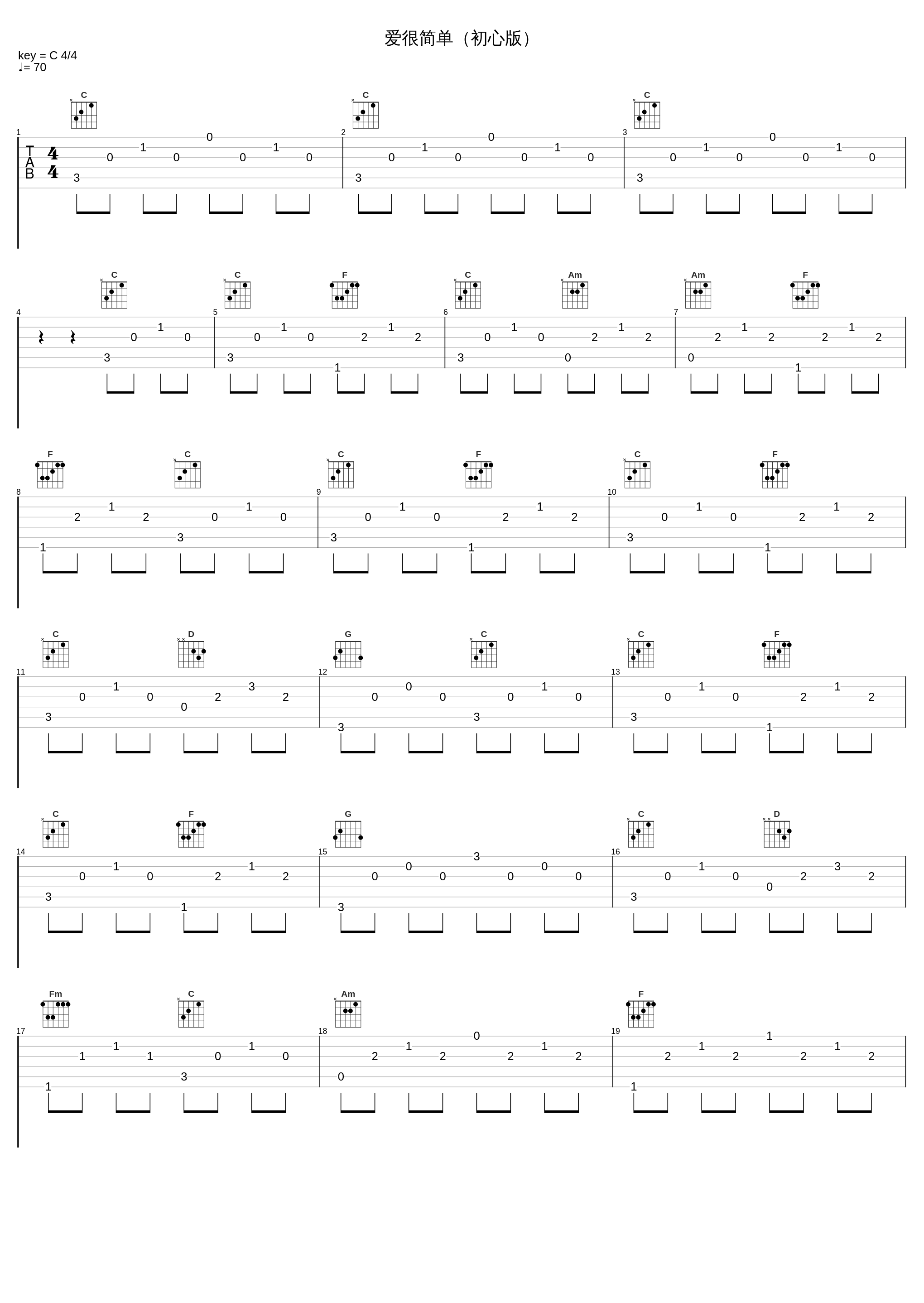 爱很简单（初心版）_陶喆_1