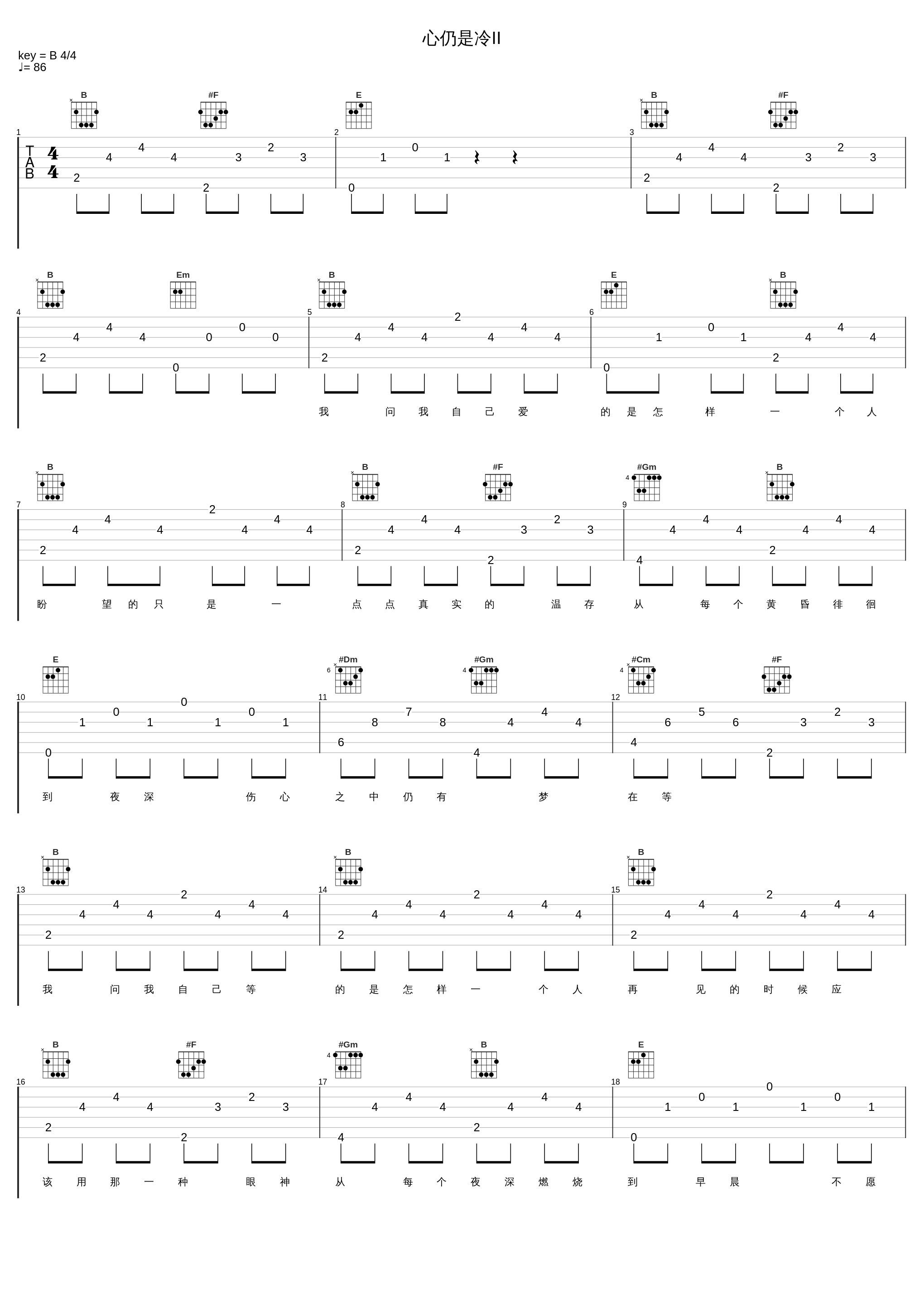 心仍是冷II_梅艳芳,沈孟生_1