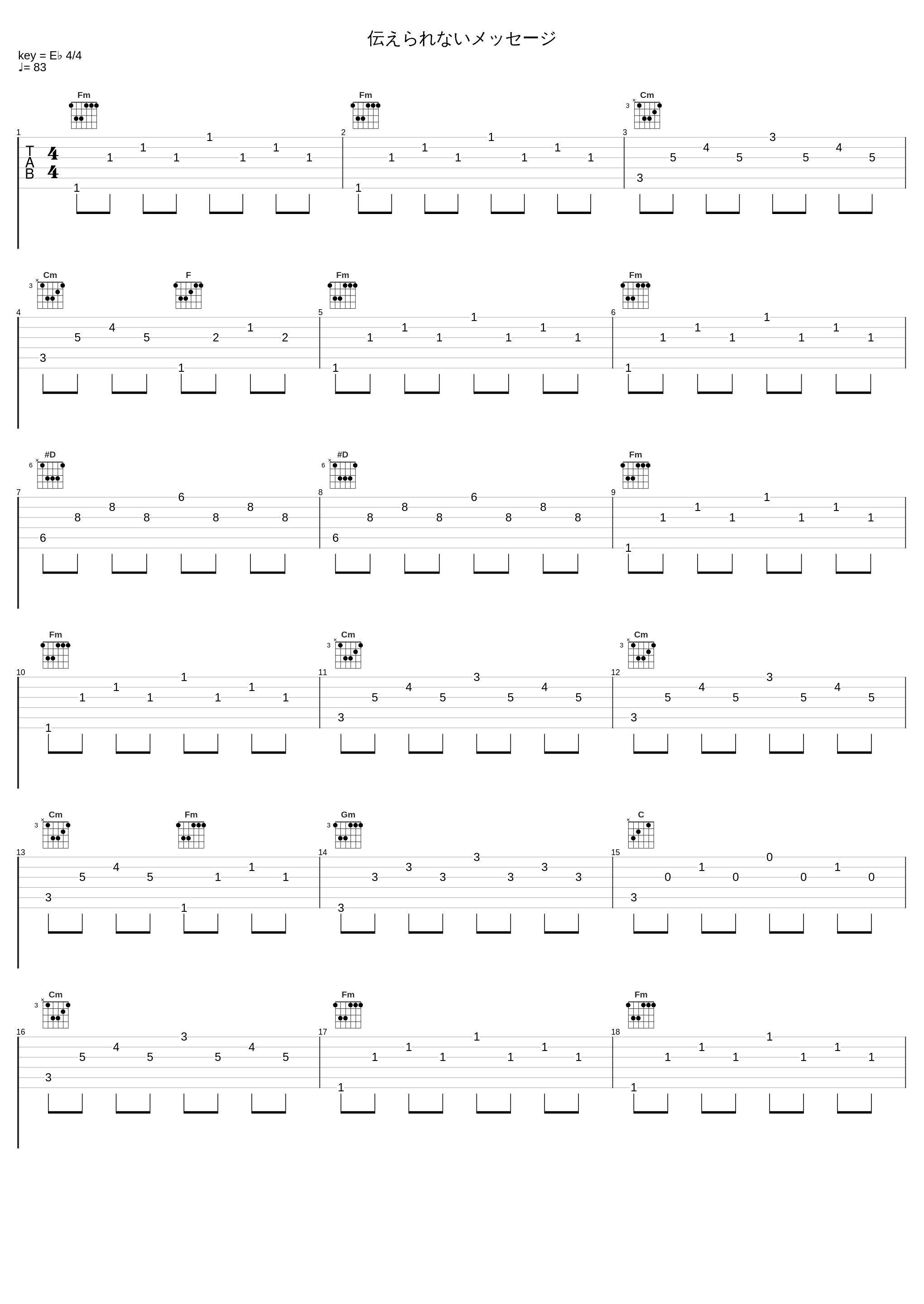 伝えられないメッセージ_Key Sounds Label_1