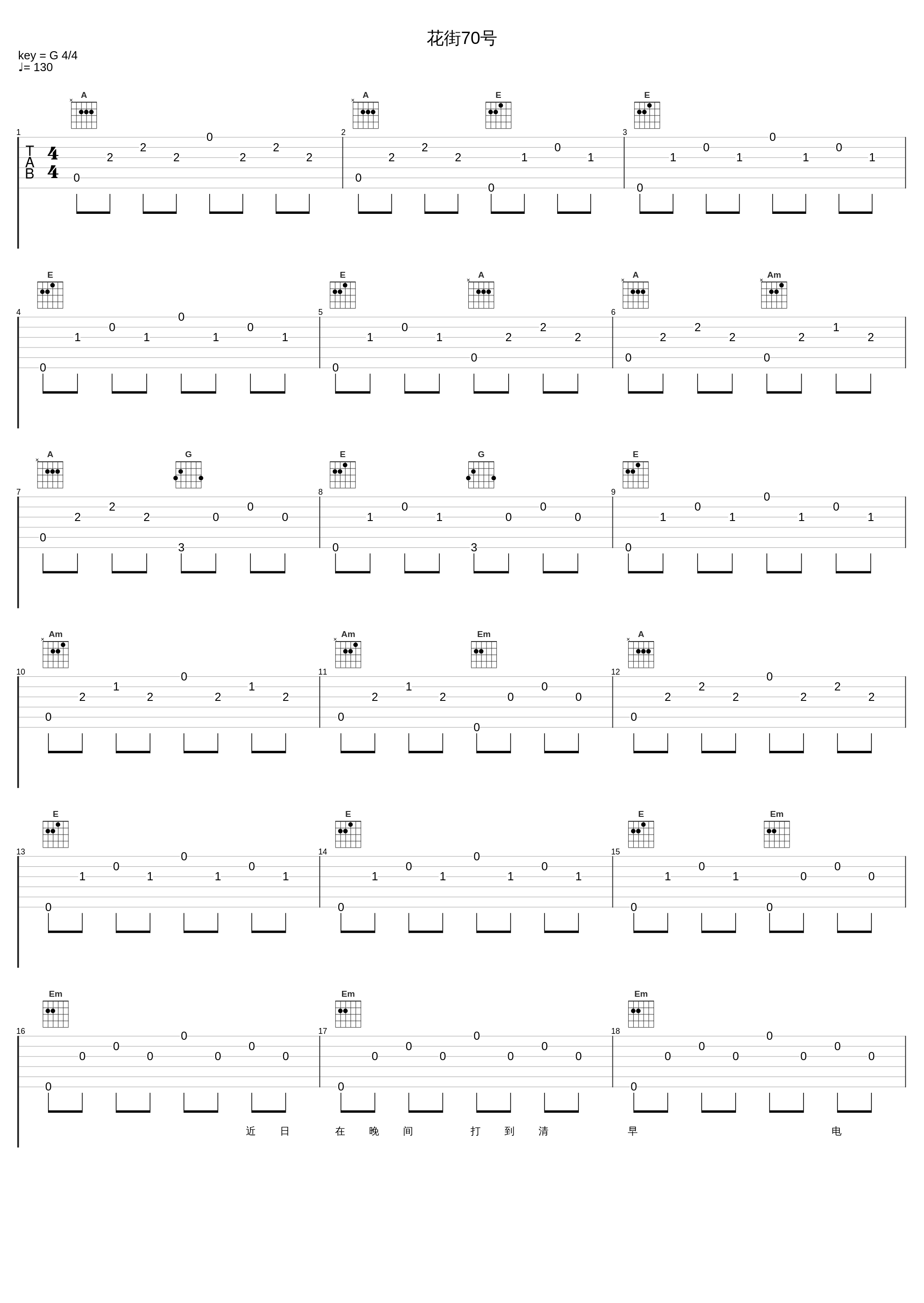 花街70号_林子祥_1