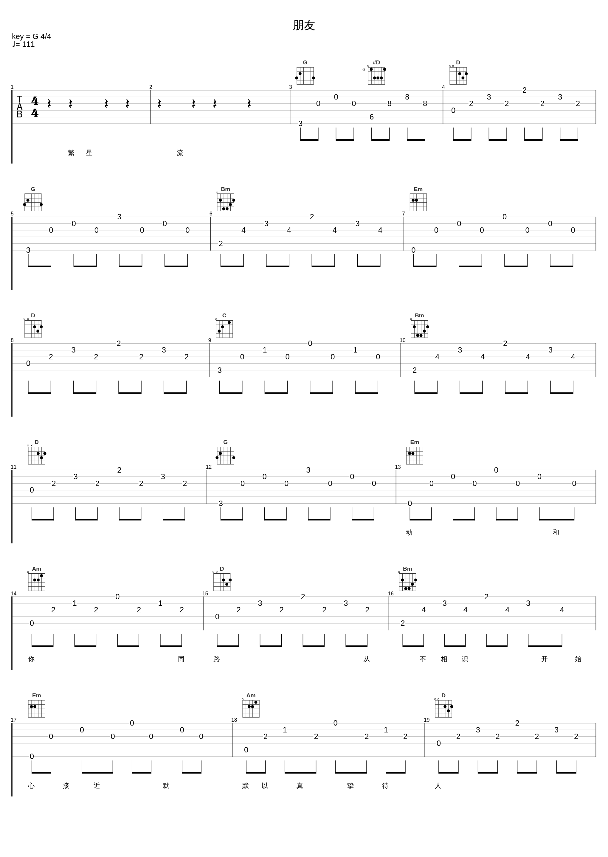 朋友_苏妙玲_1