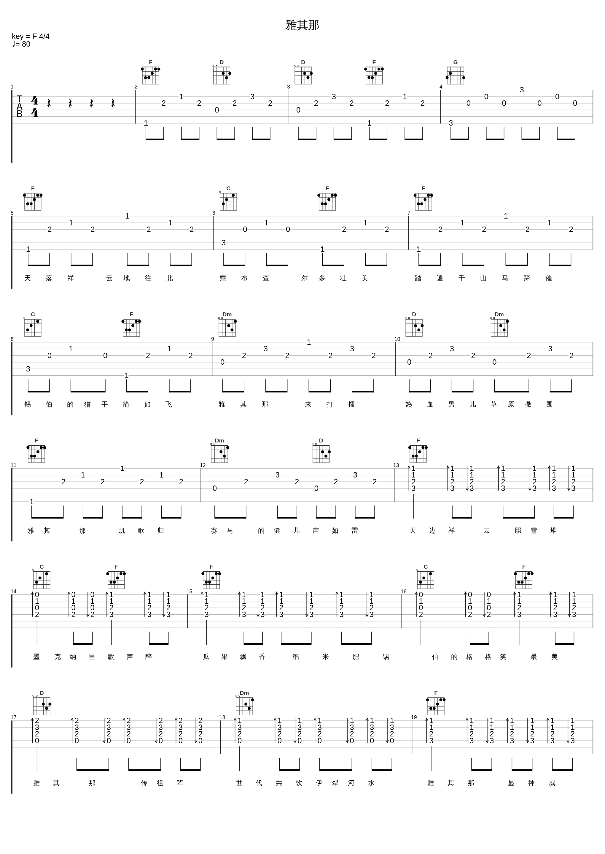 雅其那_雷佳_1