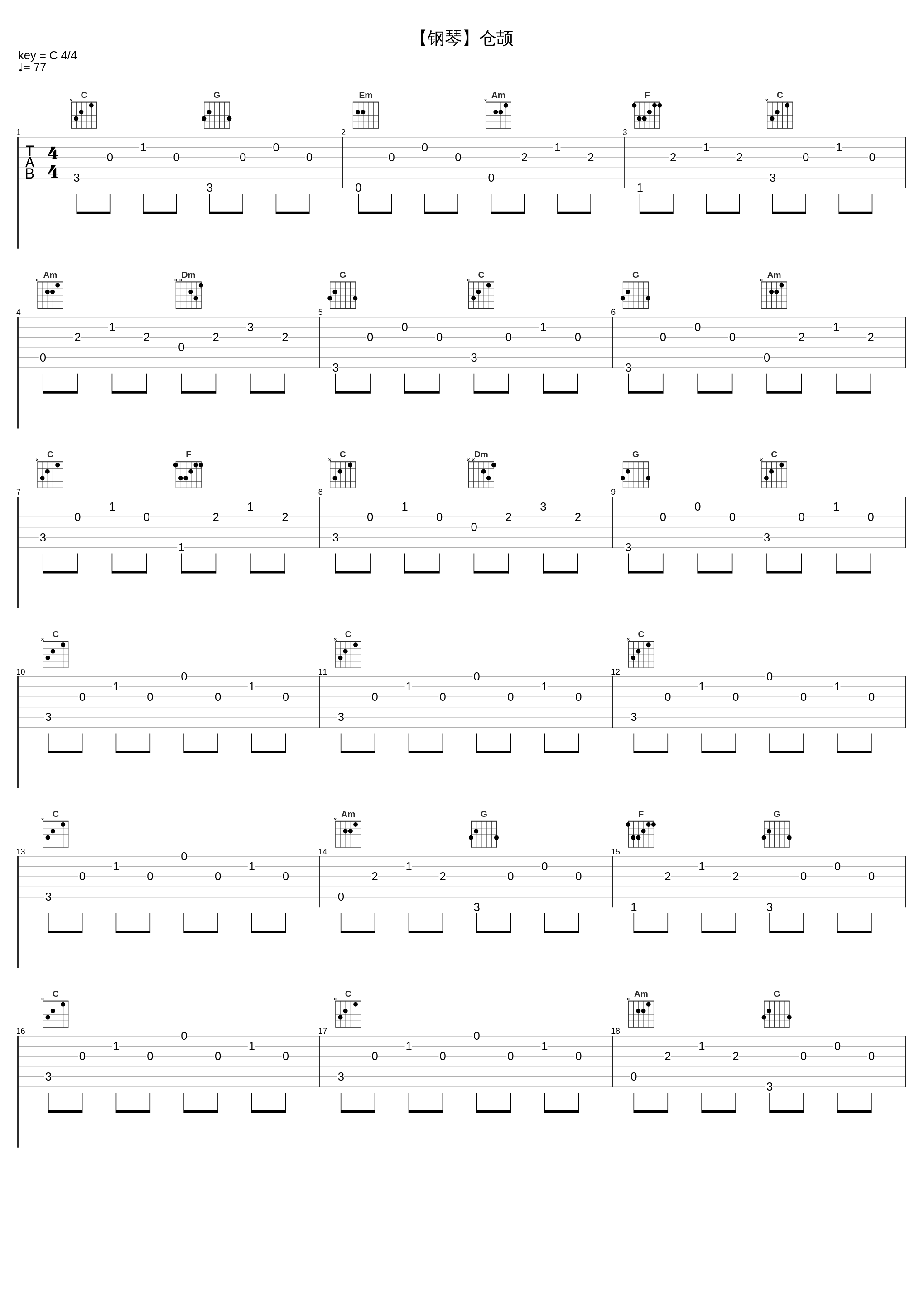 【钢琴】仓颉_昼夜_1