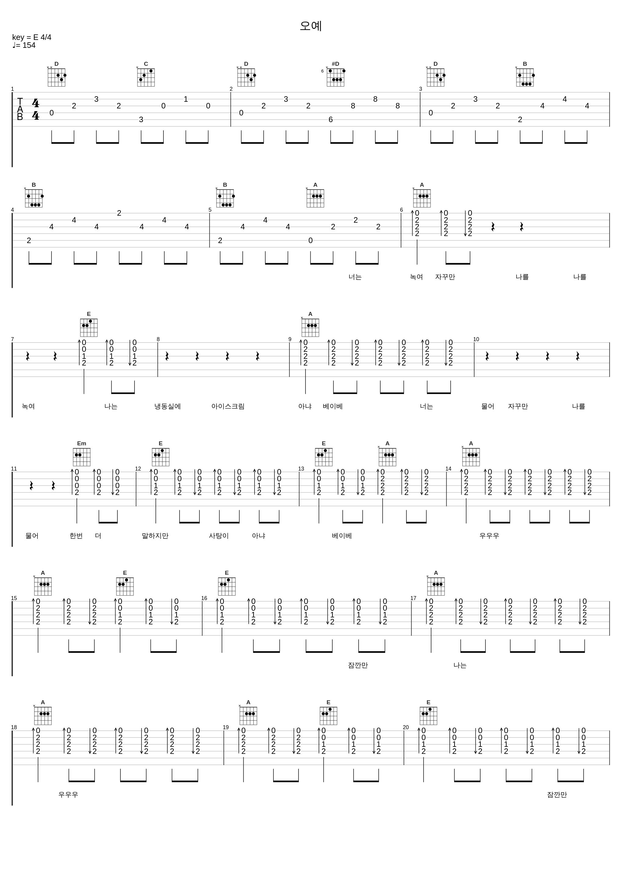오예_10CM_1