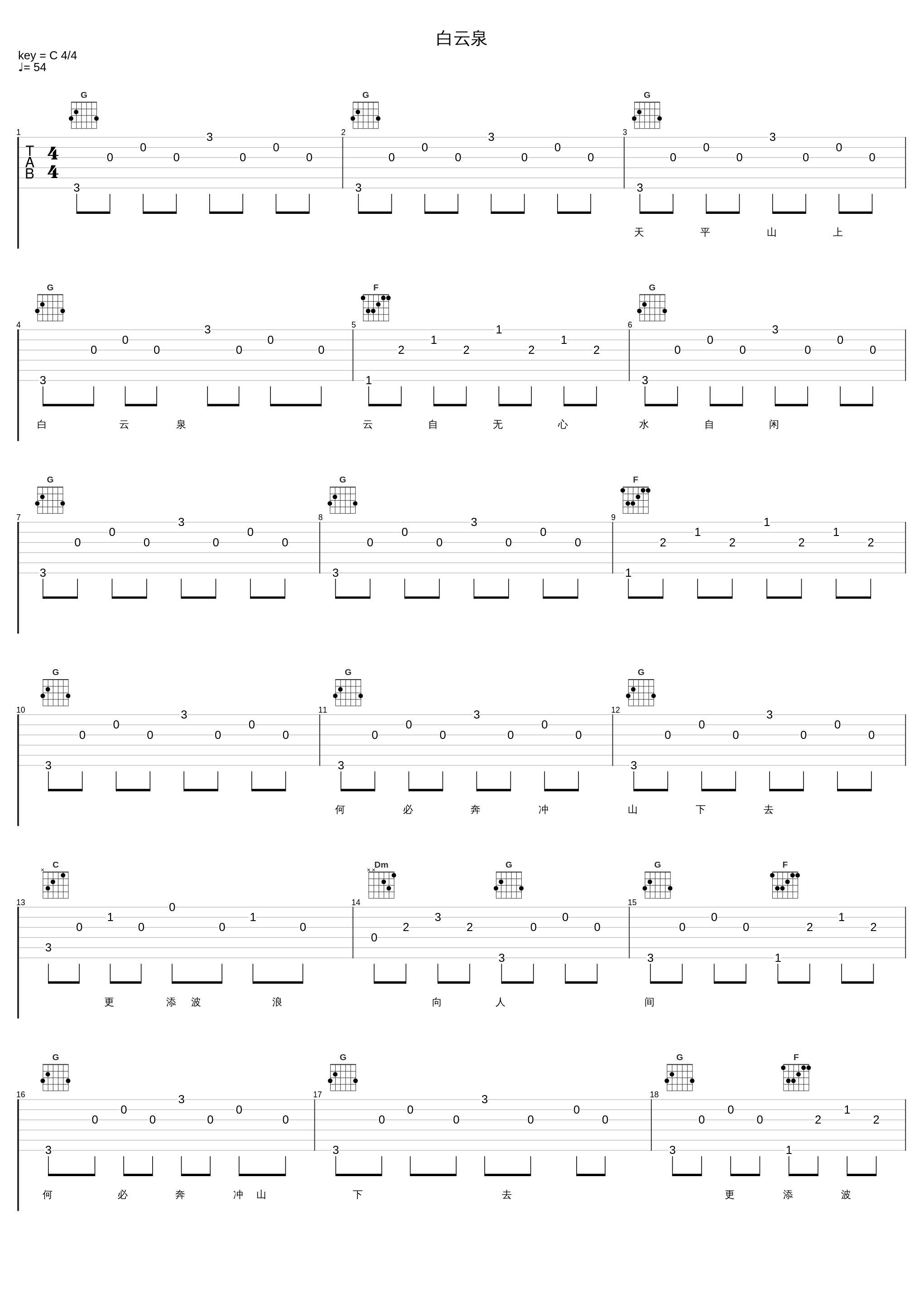 白云泉_龚琳娜_1