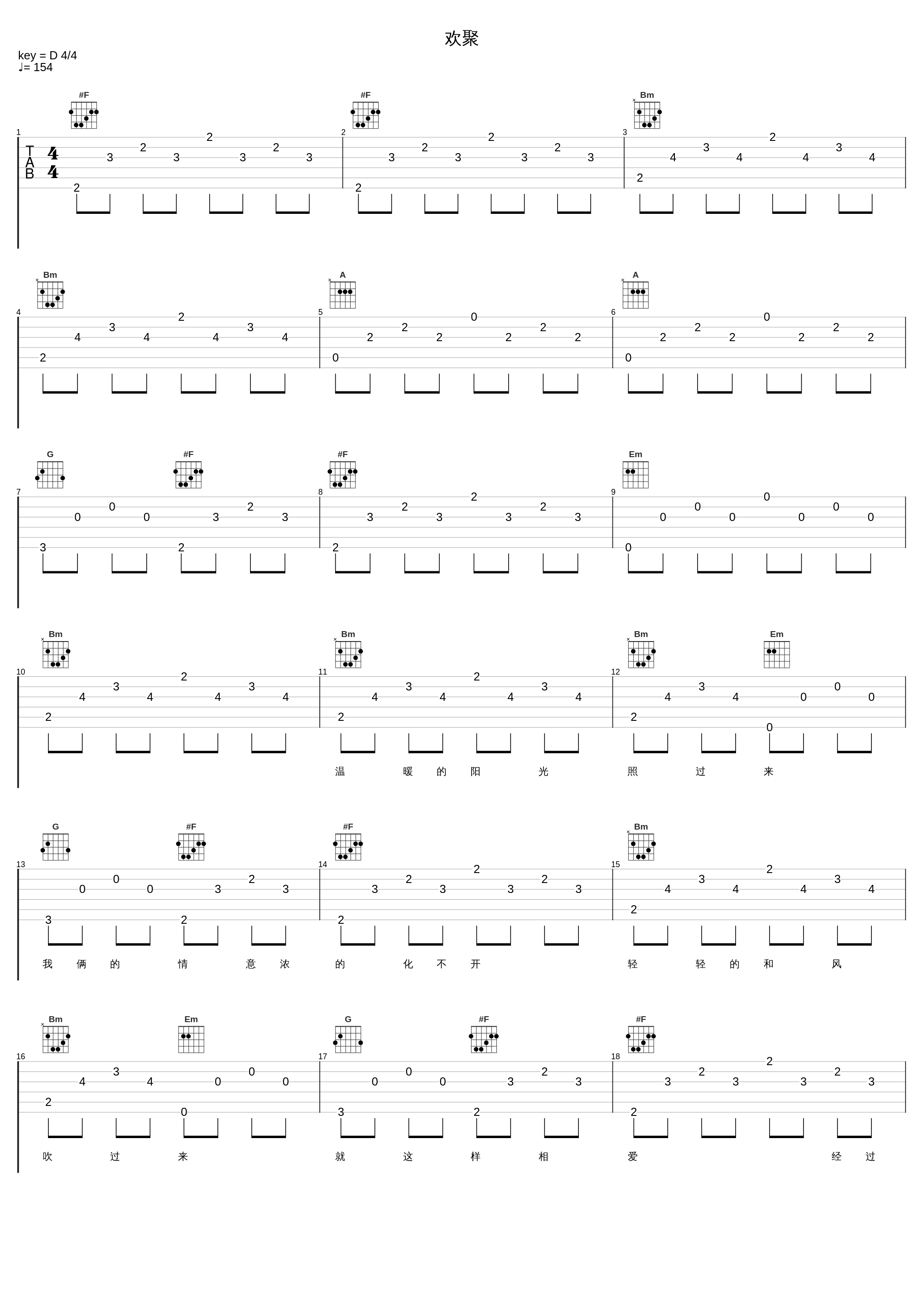欢聚_陈淑桦_1
