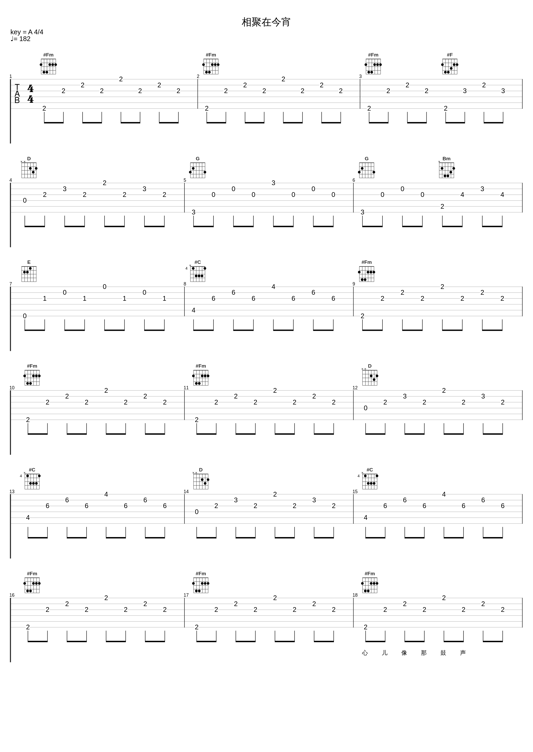 相聚在今宵_孙楠_1