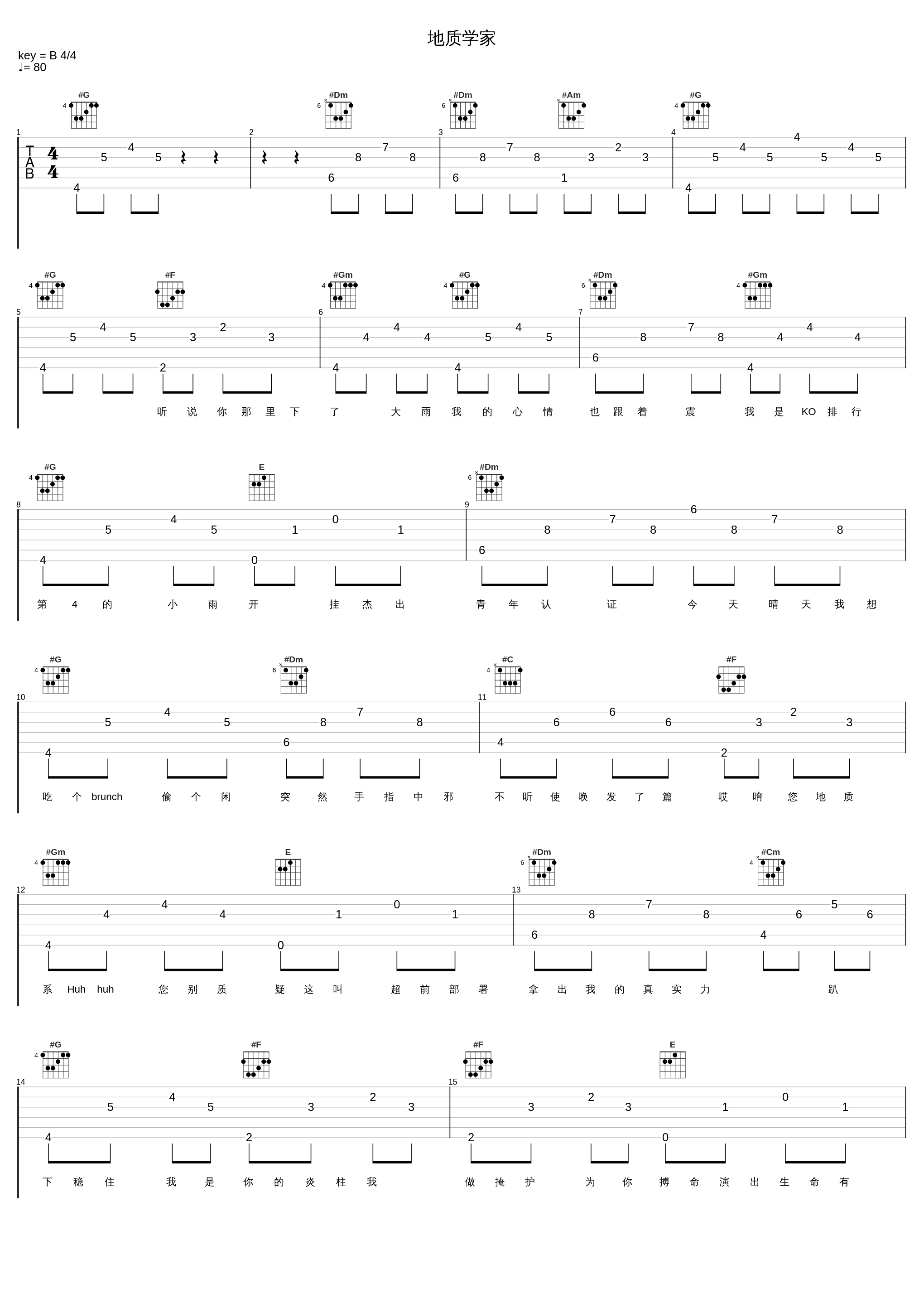 地质学家_炎亚纶_1