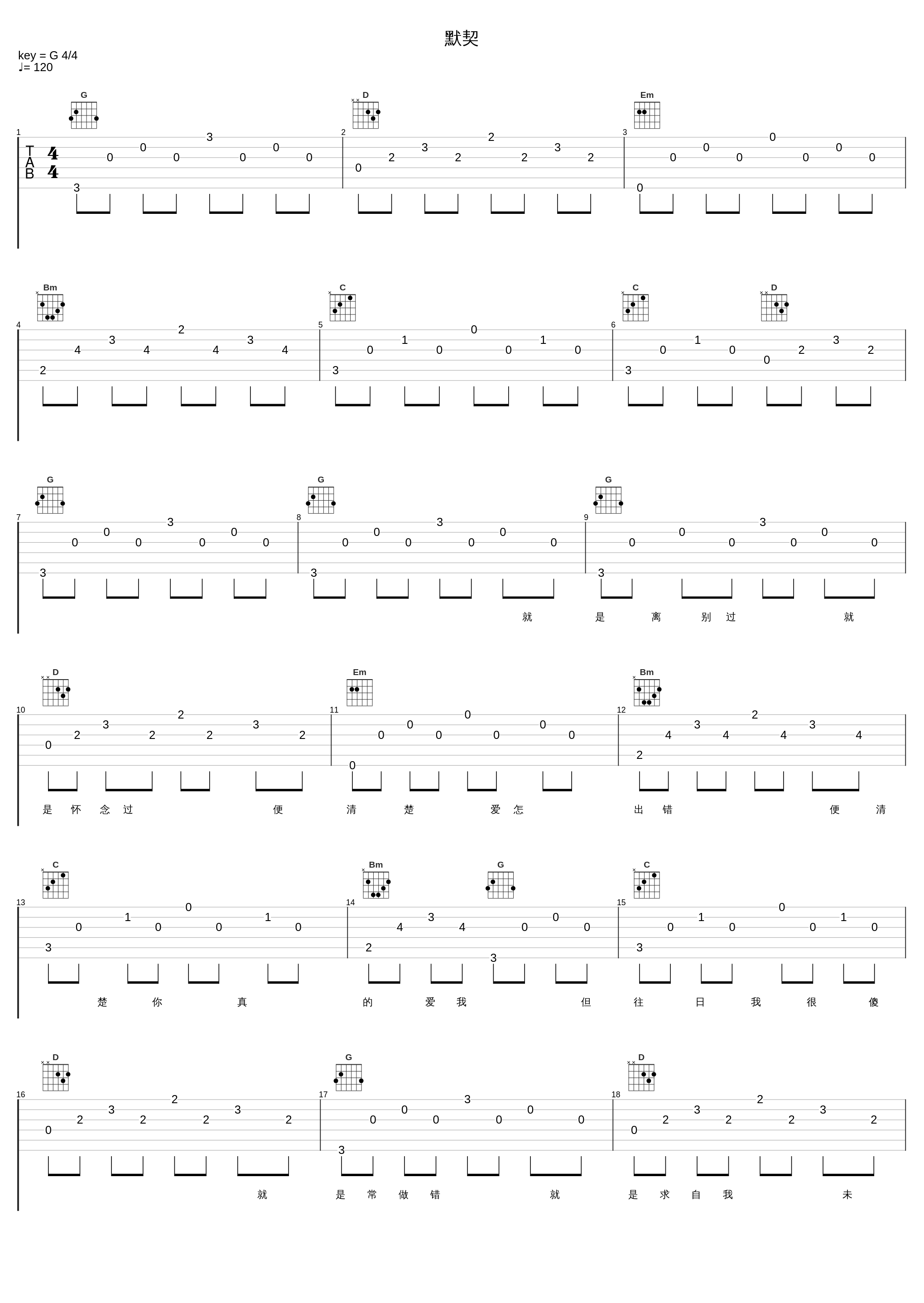 默契_郑秀文_1