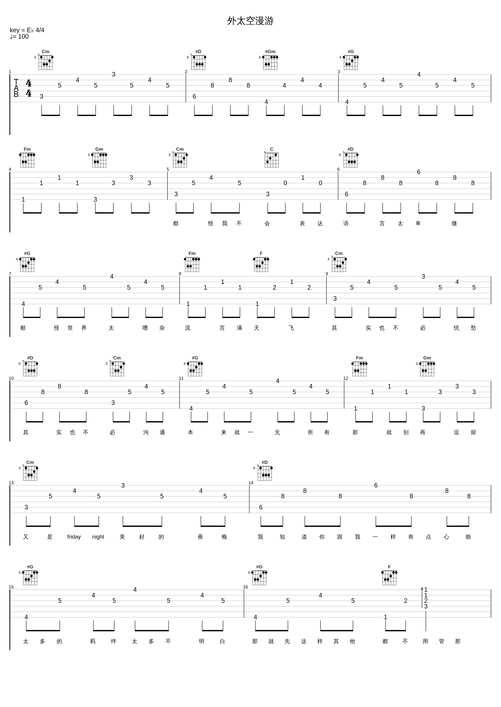 外太空漫游_周凯翔_1