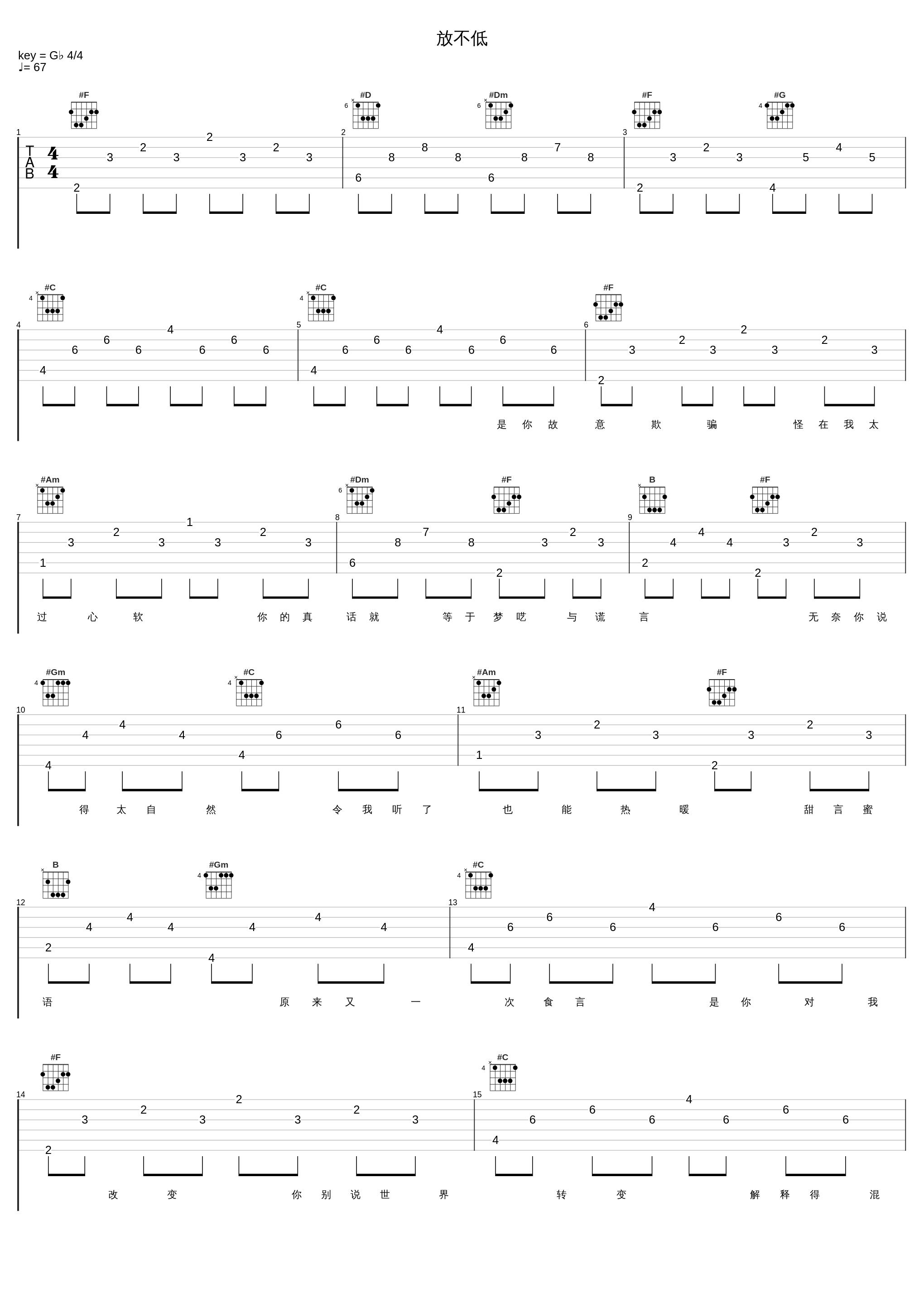 放不低_郑秀文_1