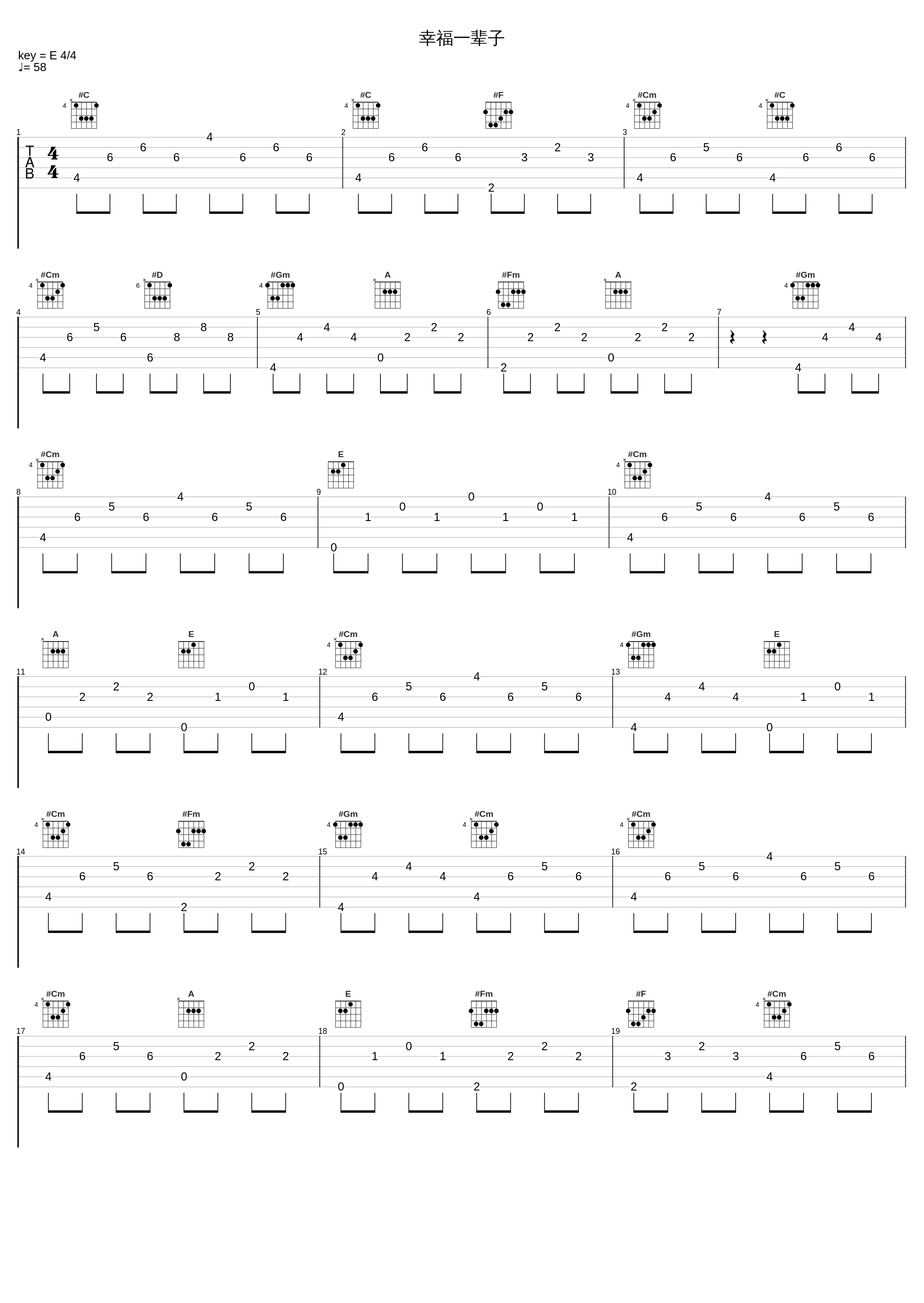 幸福一辈子_孙楠_1