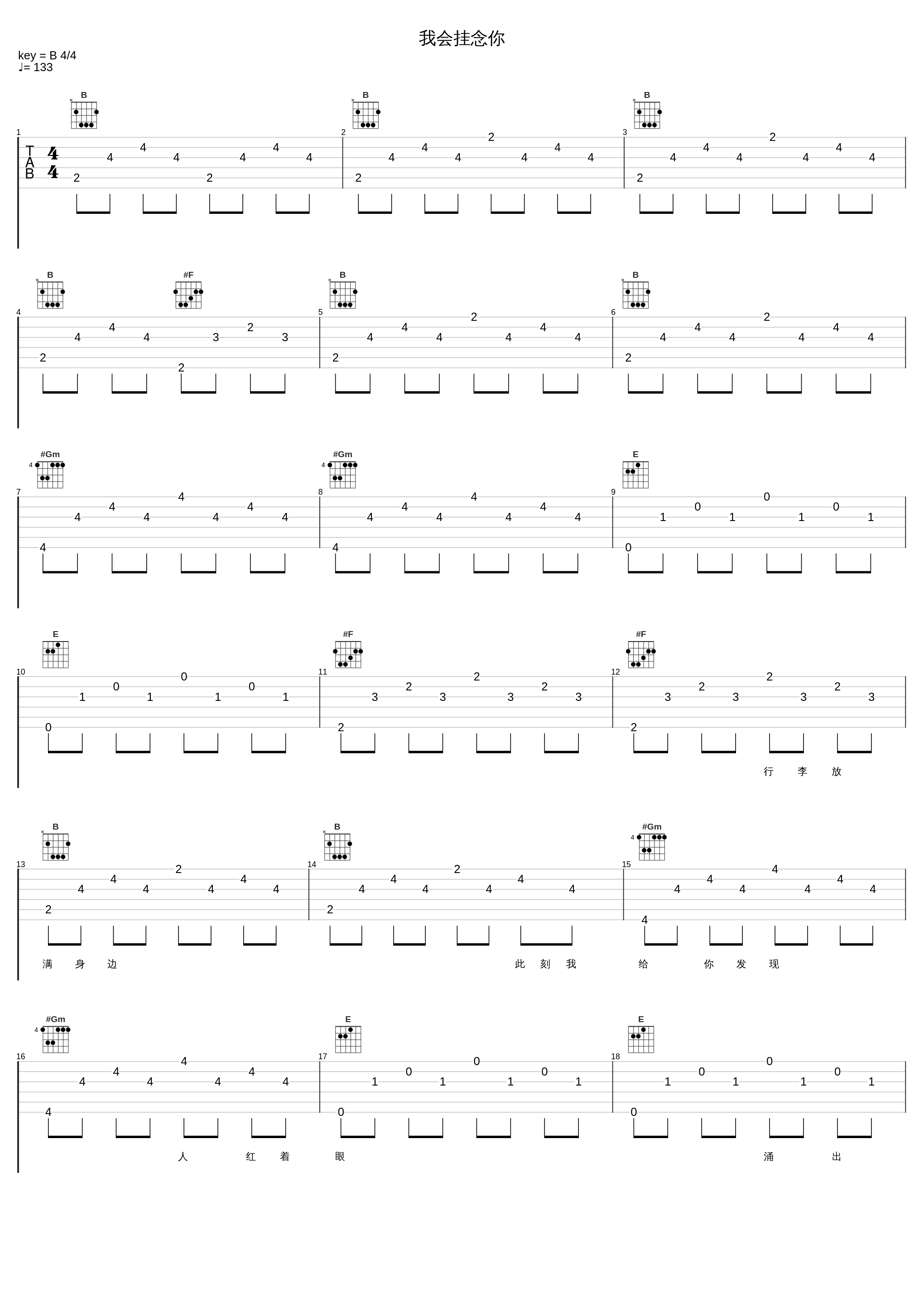 我会挂念你_陈慧琳_1