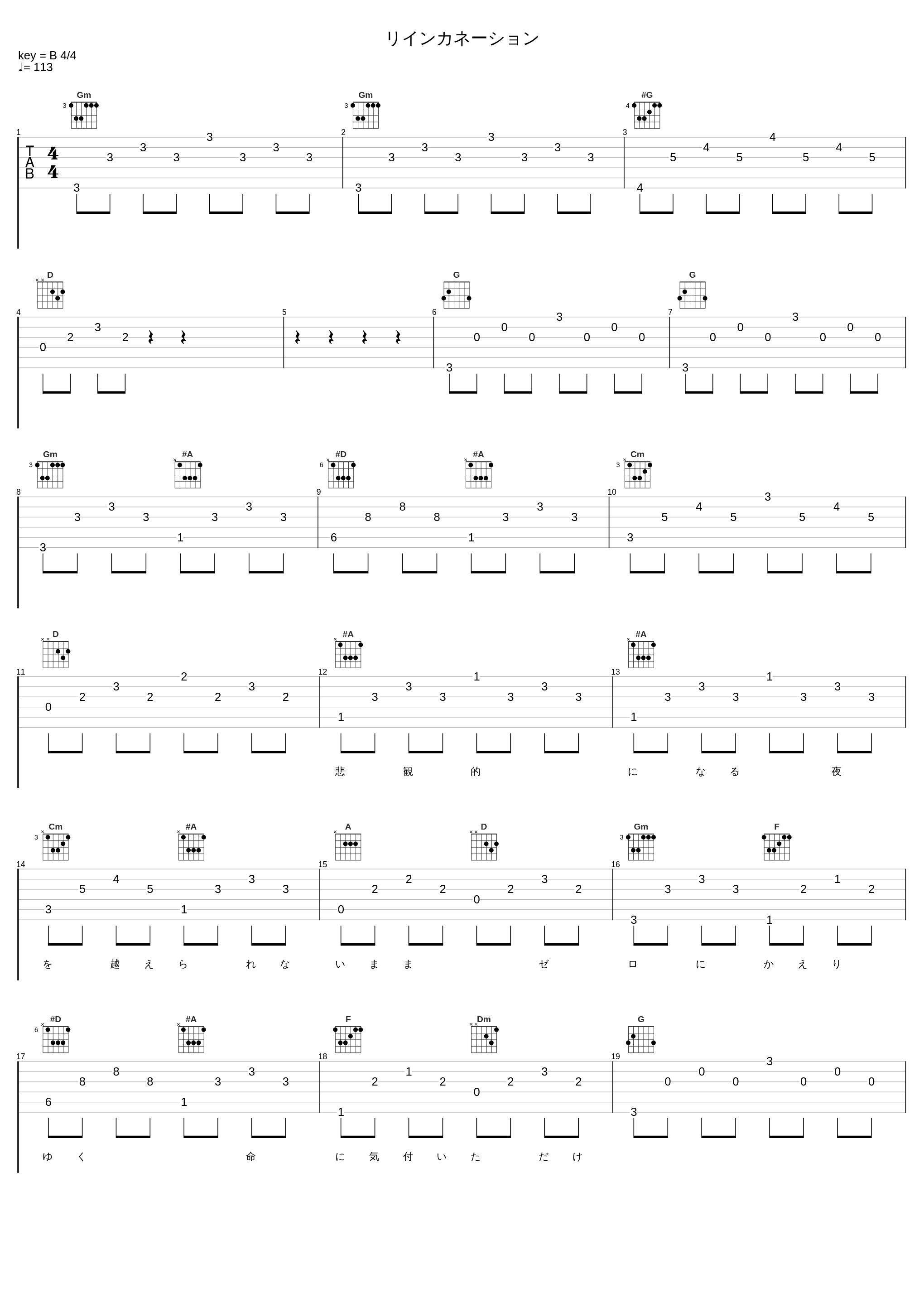 リインカネーション_ASCA_1