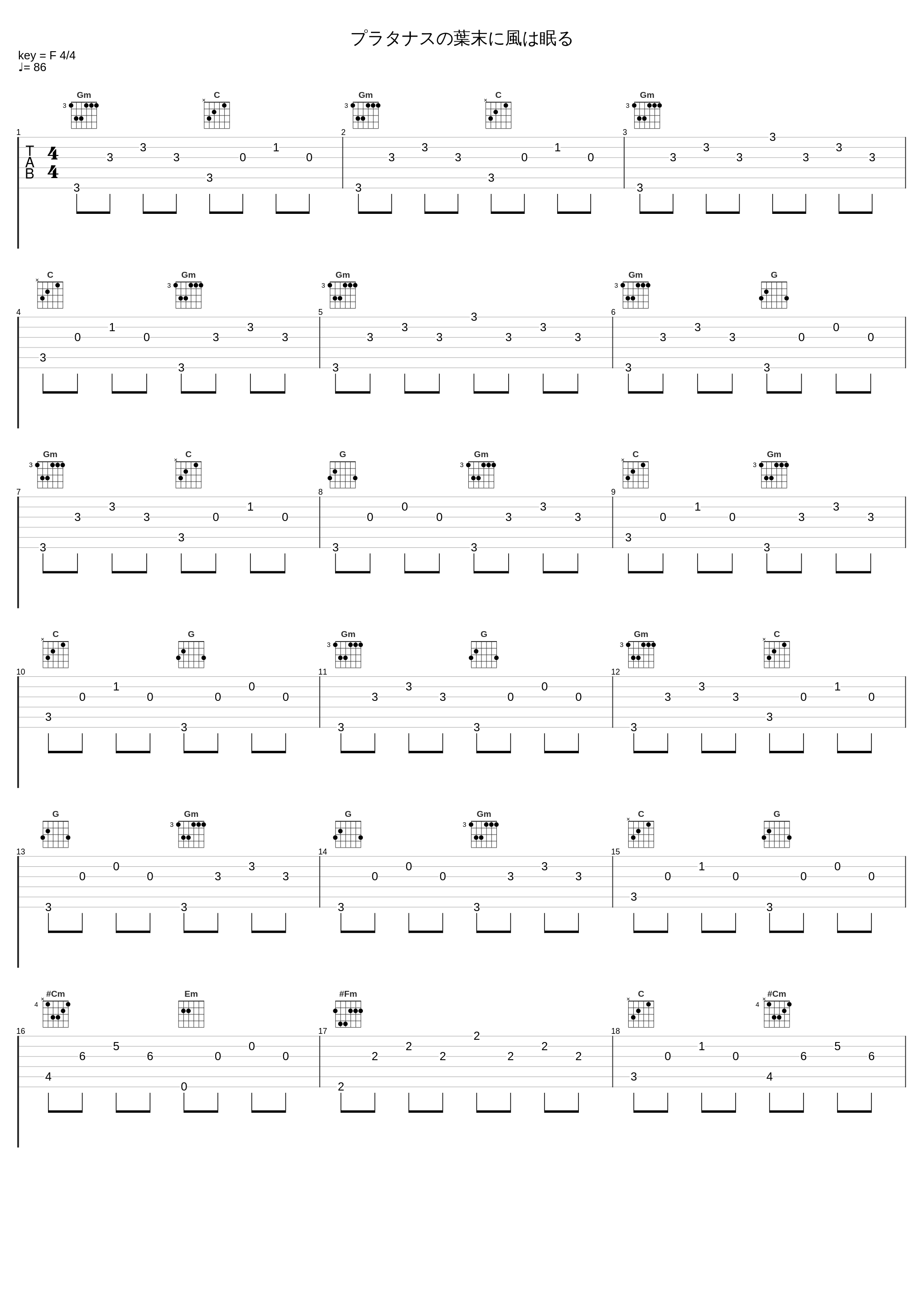 プラタナスの葉末に風は眠る_ALI PROJECT_1