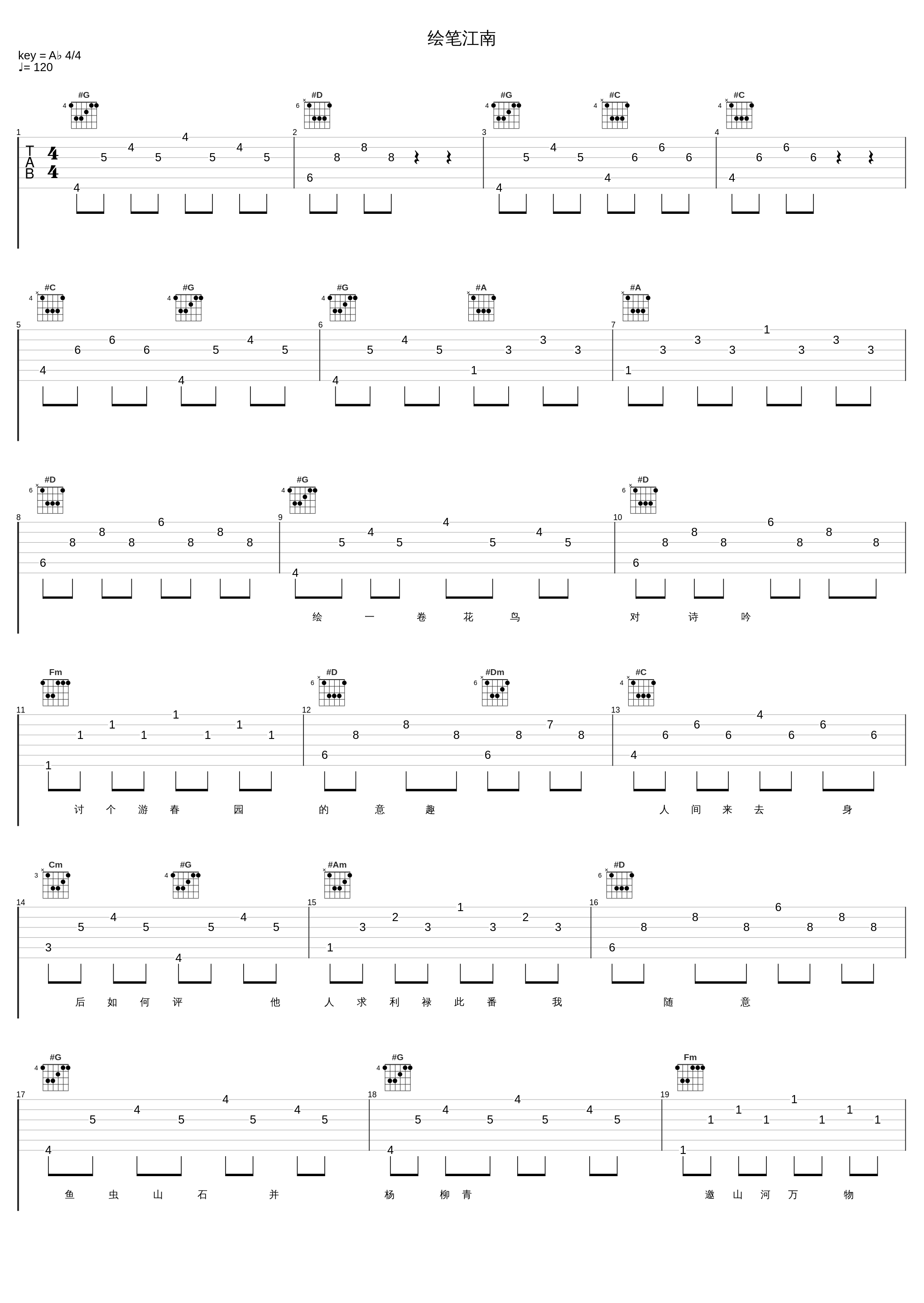 绘笔江南_叶洛洛,西瓜JUN,泥鳅Niko,知性的小方块_1