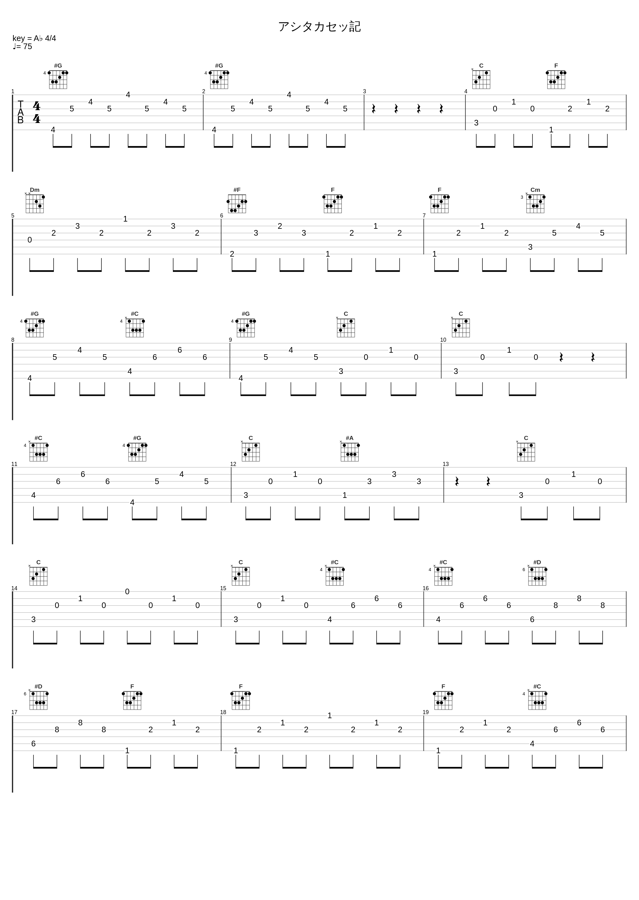 アシタカセッ記_久石让_1