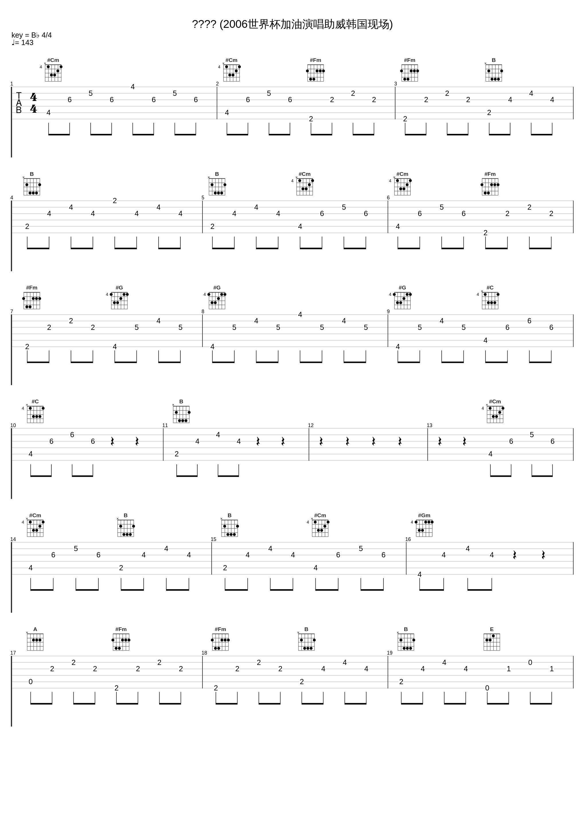 아리아리 (2006世界杯加油演唱助威韩国现场)_李贞贤_1