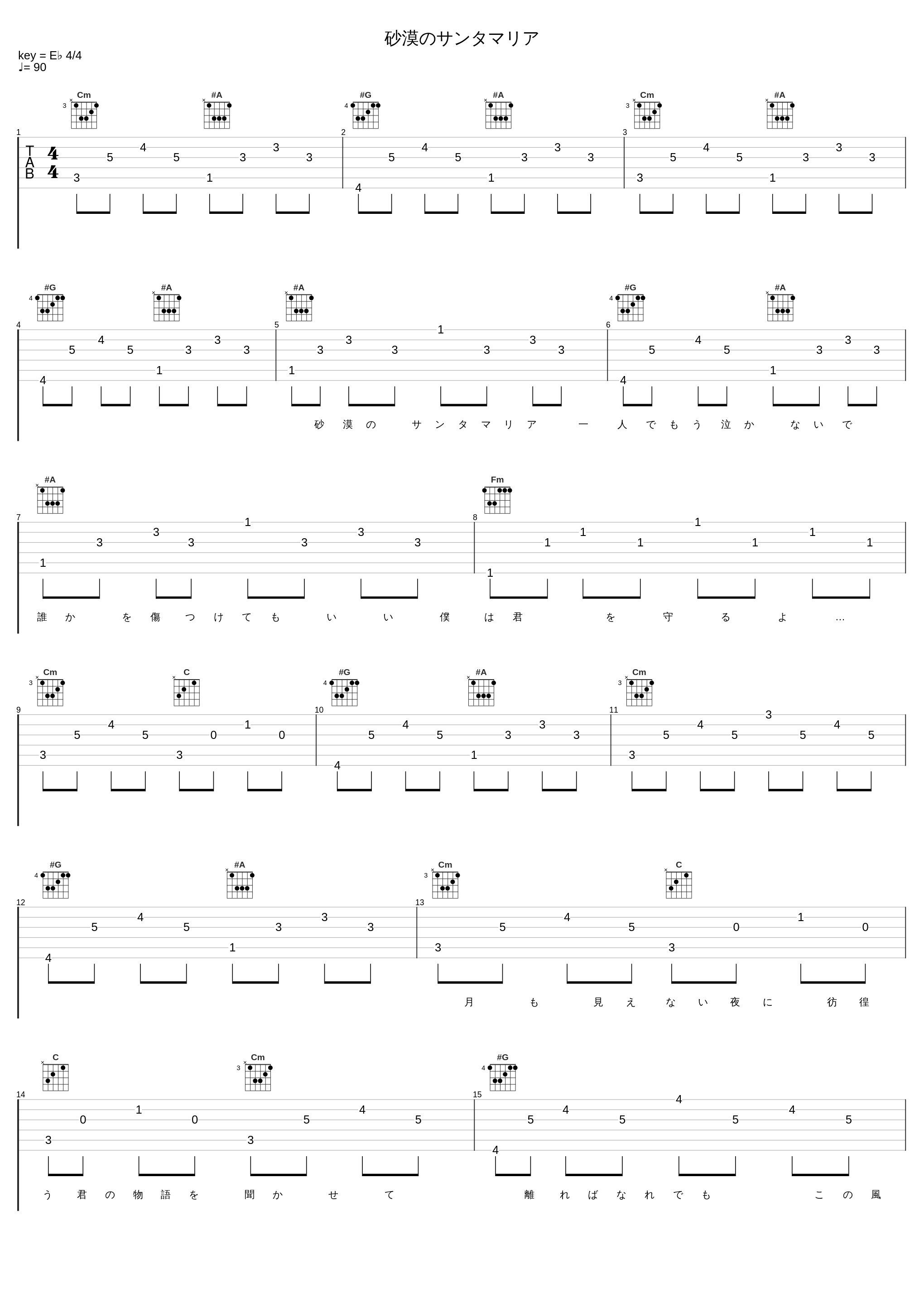 砂漠のサンタマリア_Ceui_1