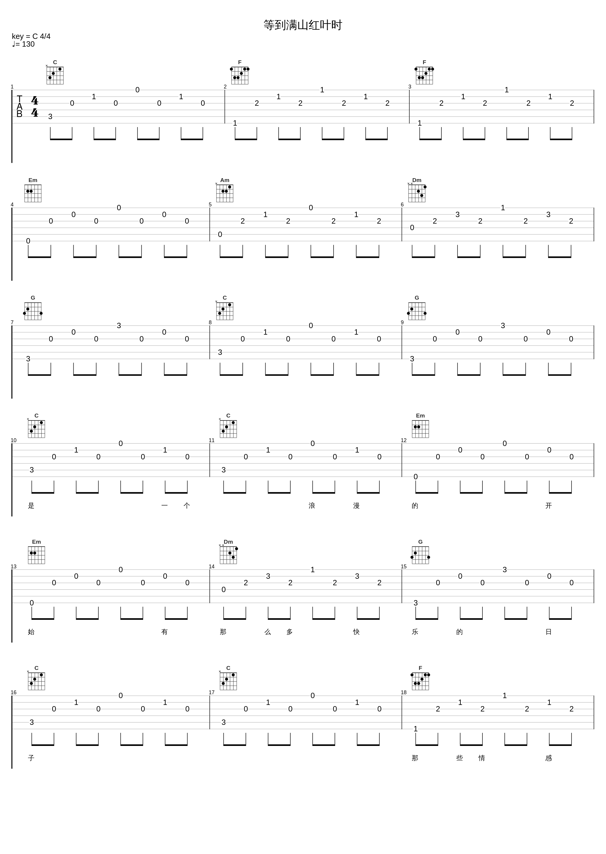 等到满山红叶时_李春波_1