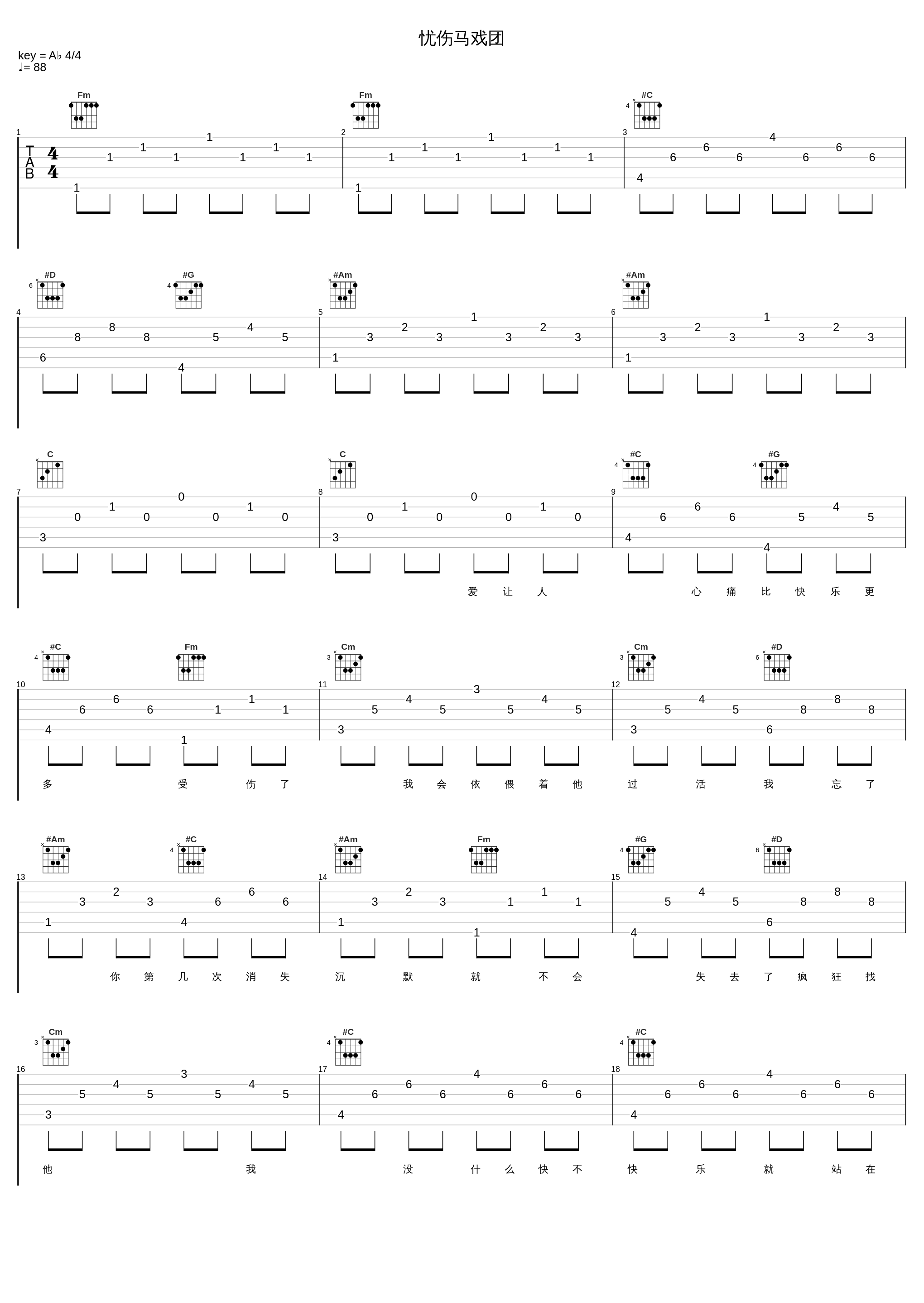 忧伤马戏团_带泪的鱼(戴丽丽)_1