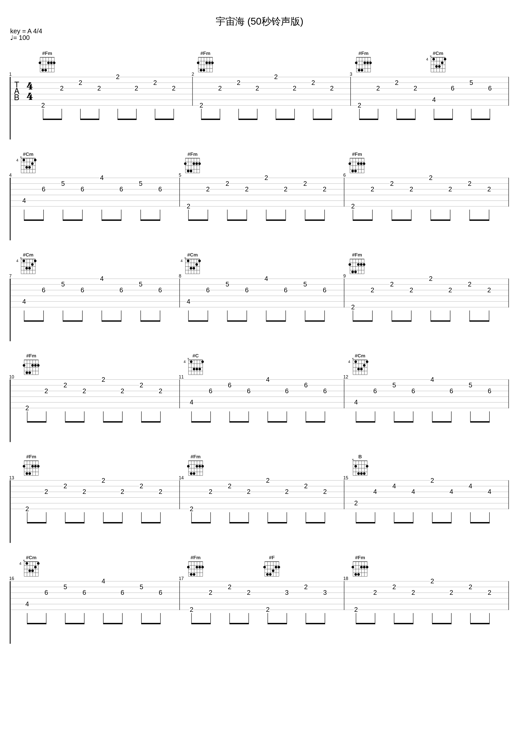 宇宙海 (50秒铃声版)_费翔_1