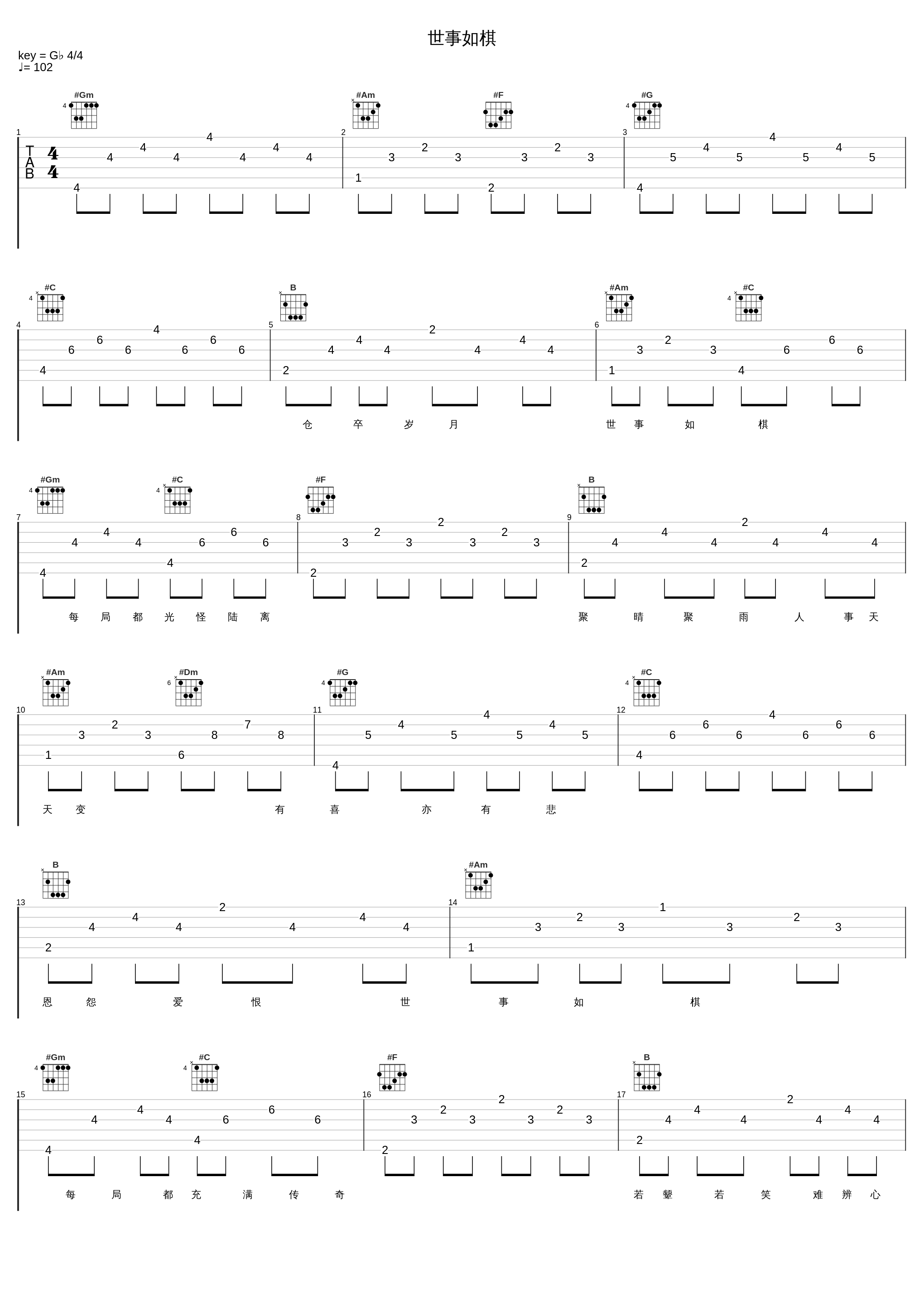世事如棋_许冠杰_1