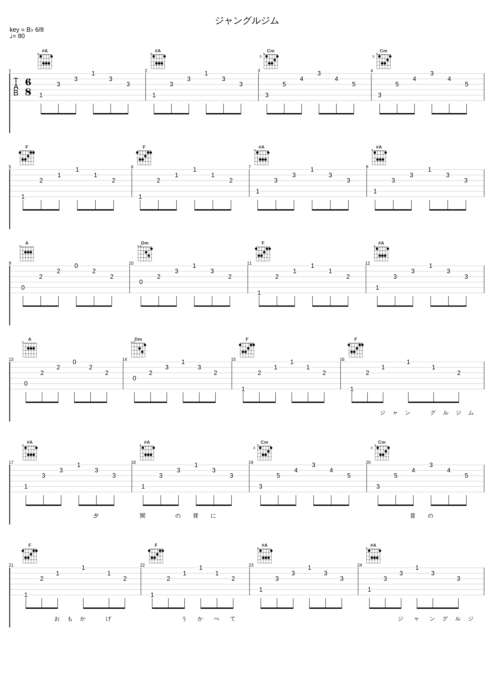 ジャングルジム_五輪真弓_1