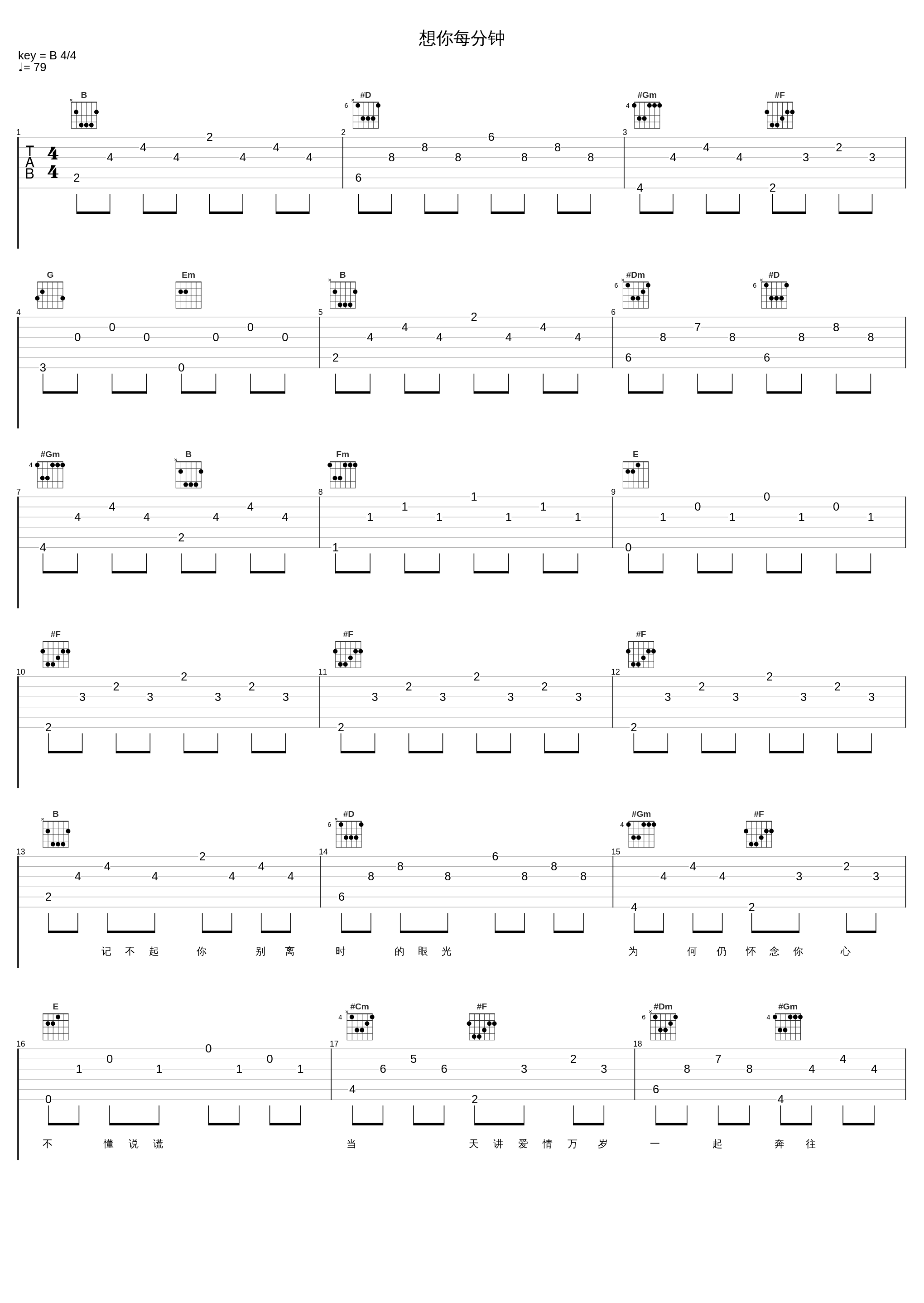 想你每分钟_郭富城_1