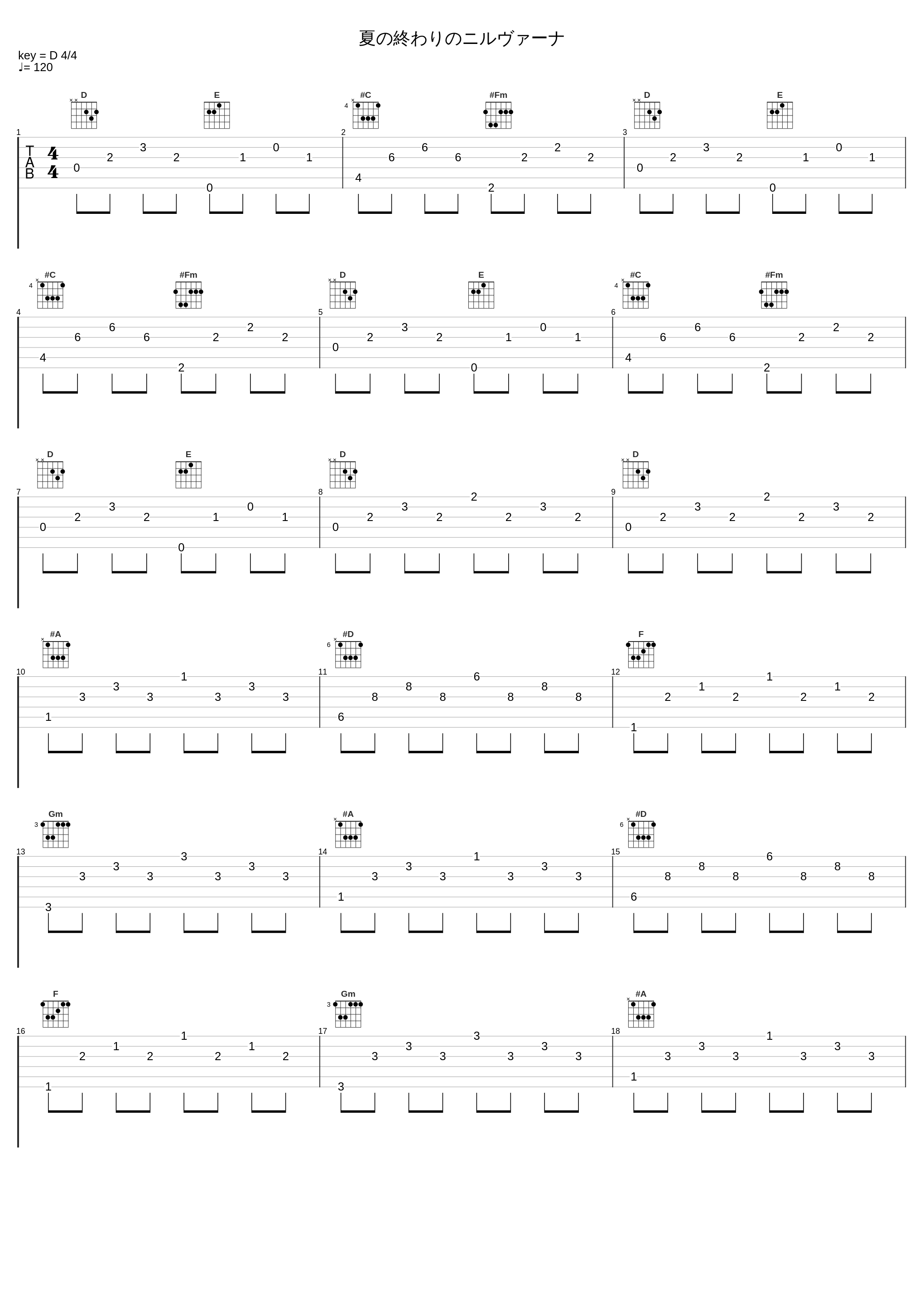 夏の終わりのニルヴァーナ_Ceui_1