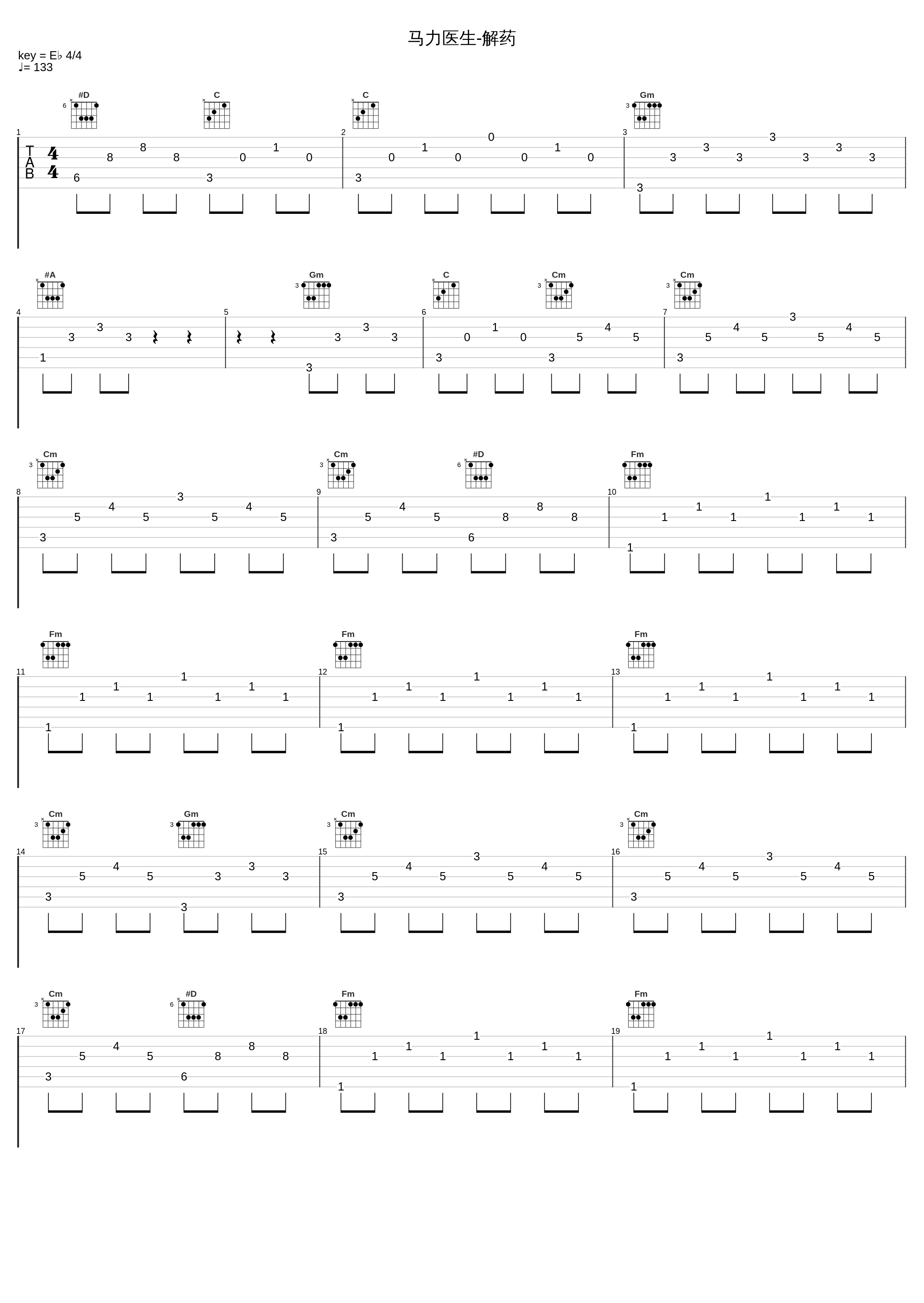 马力医生-解药_满江_1