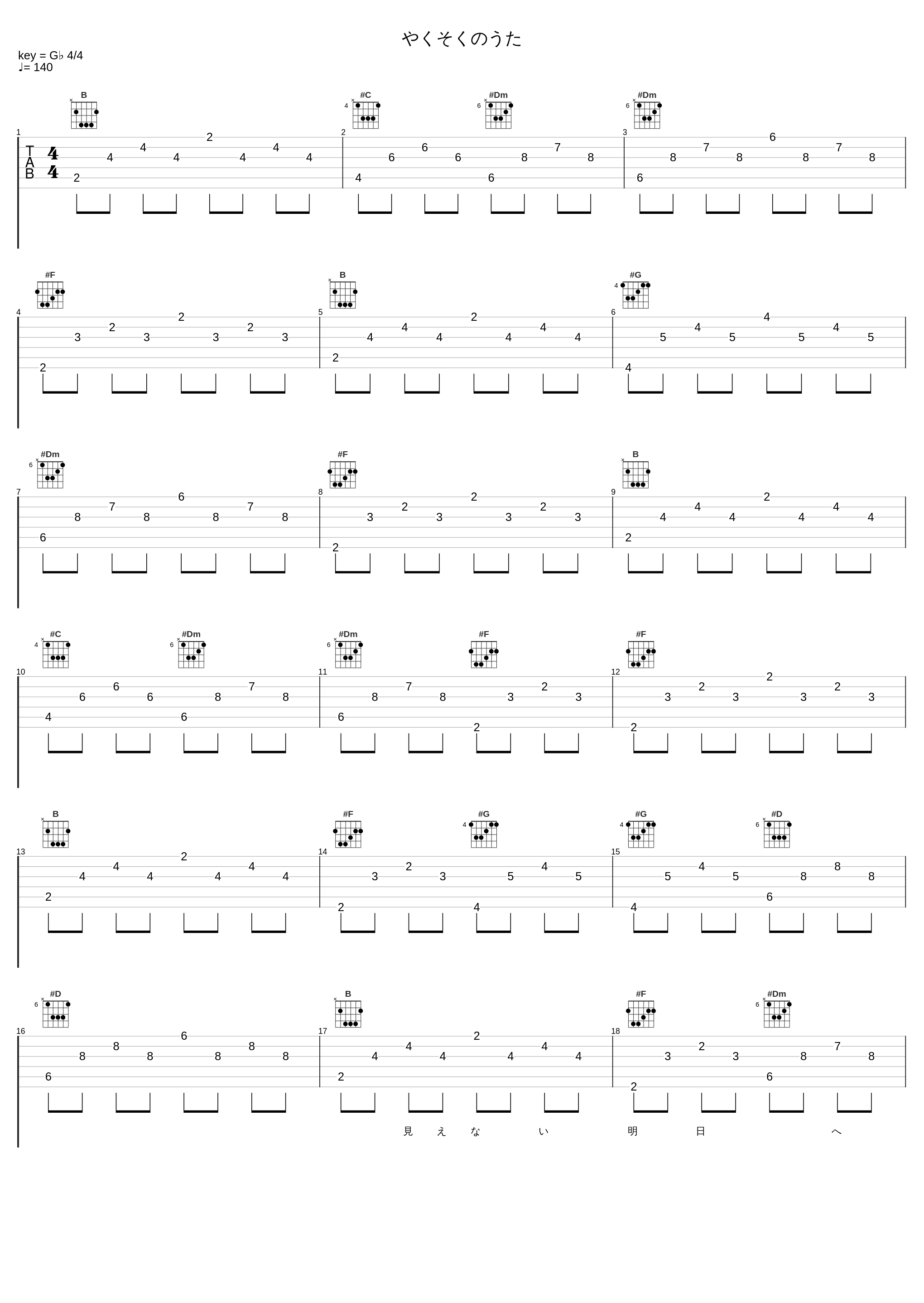 やくそくのうた_茶太_1