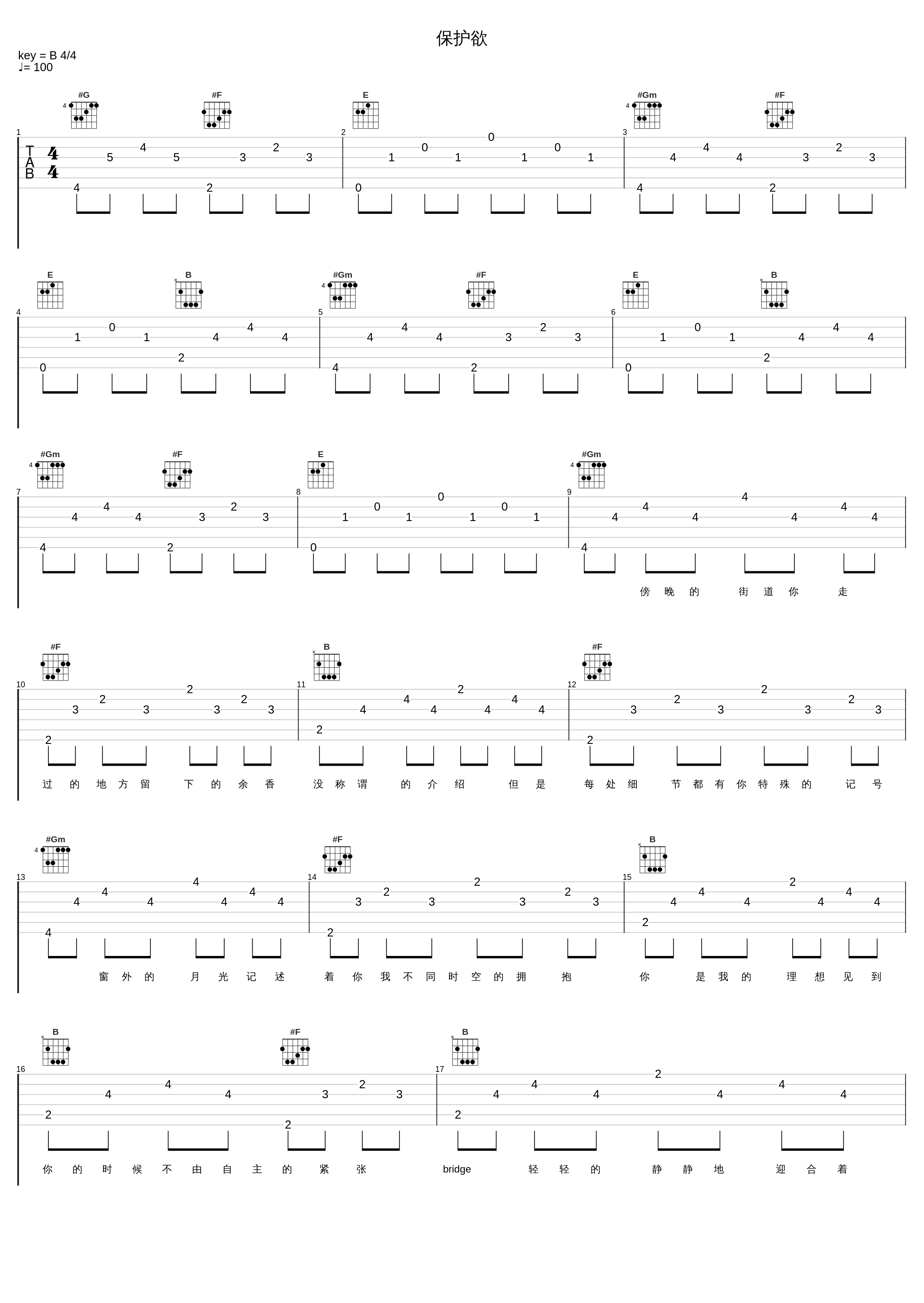 保护欲_RGR Y于新垚,说唱者联盟_1