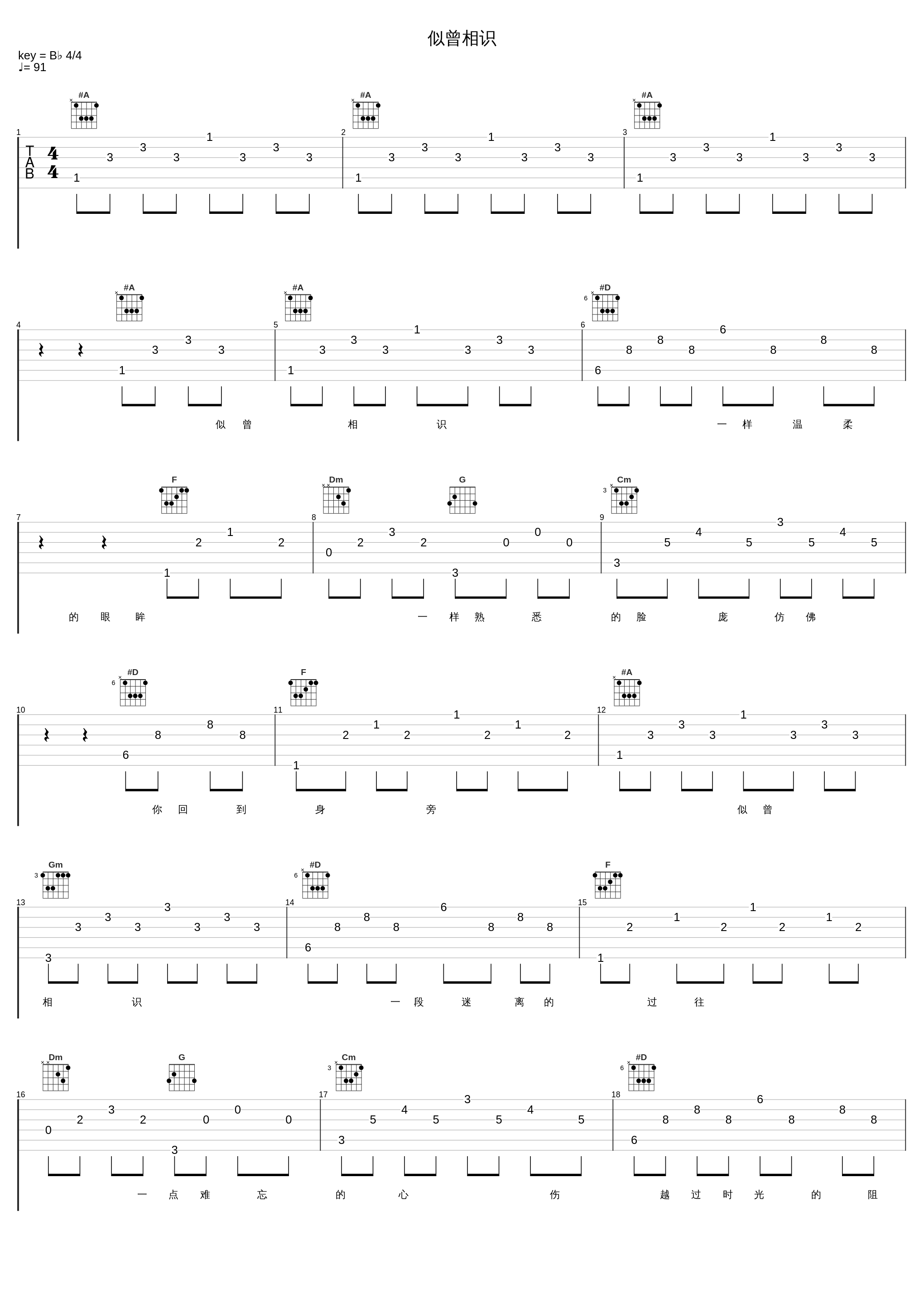 似曾相识_张学友,何如惠_1