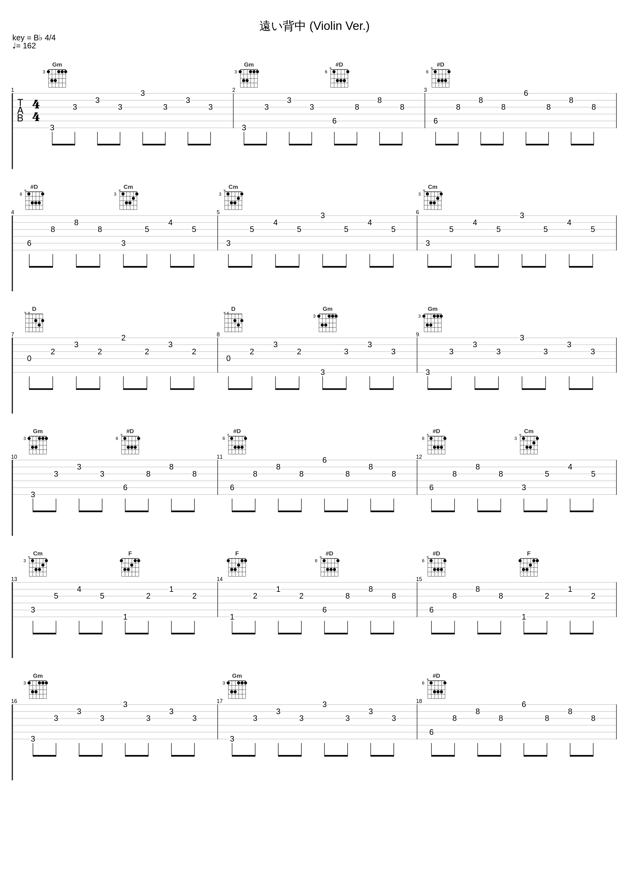 遠い背中 (Violin Ver.)_Elements Garden_1