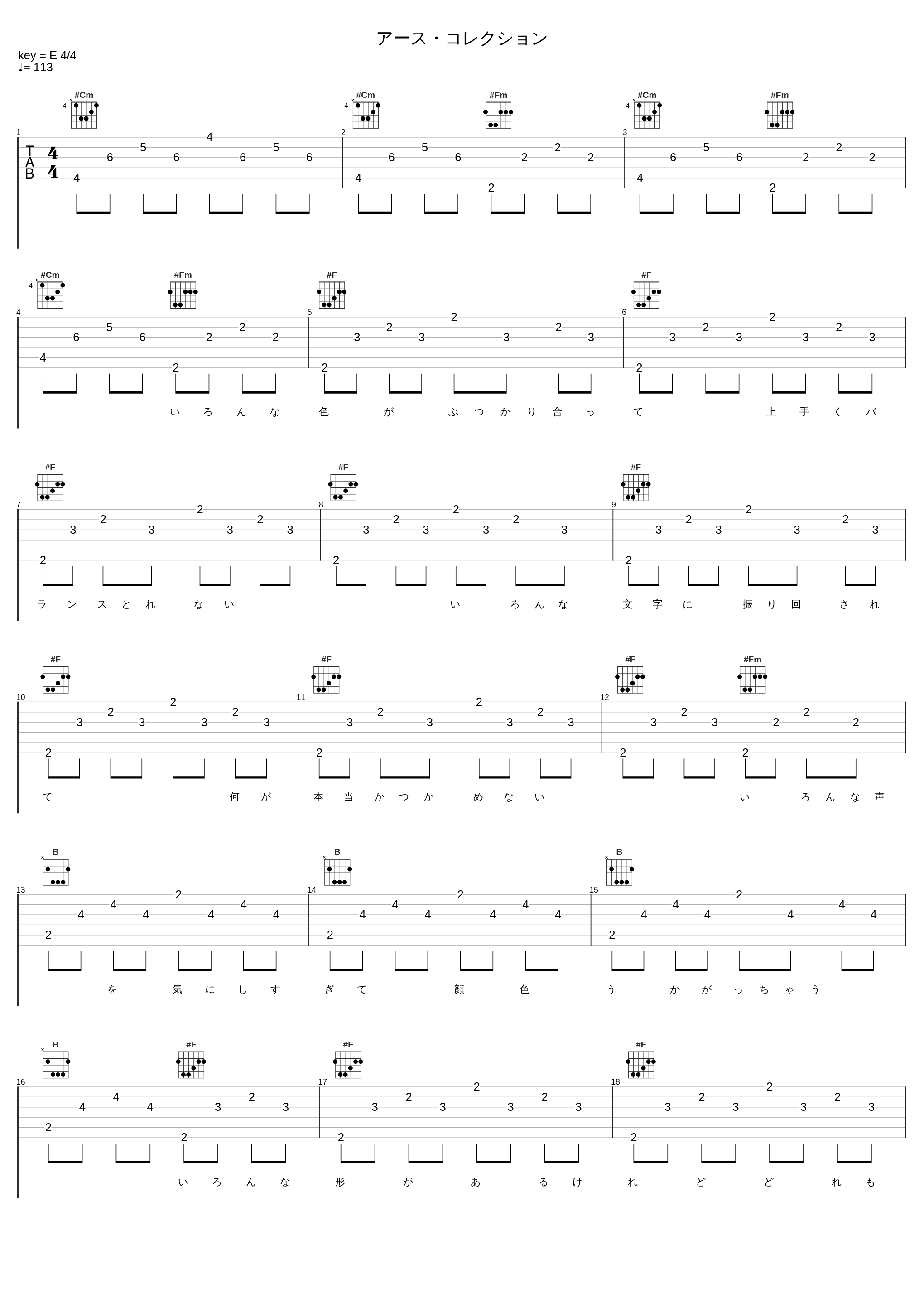 アース・コレクション_秦基博_1