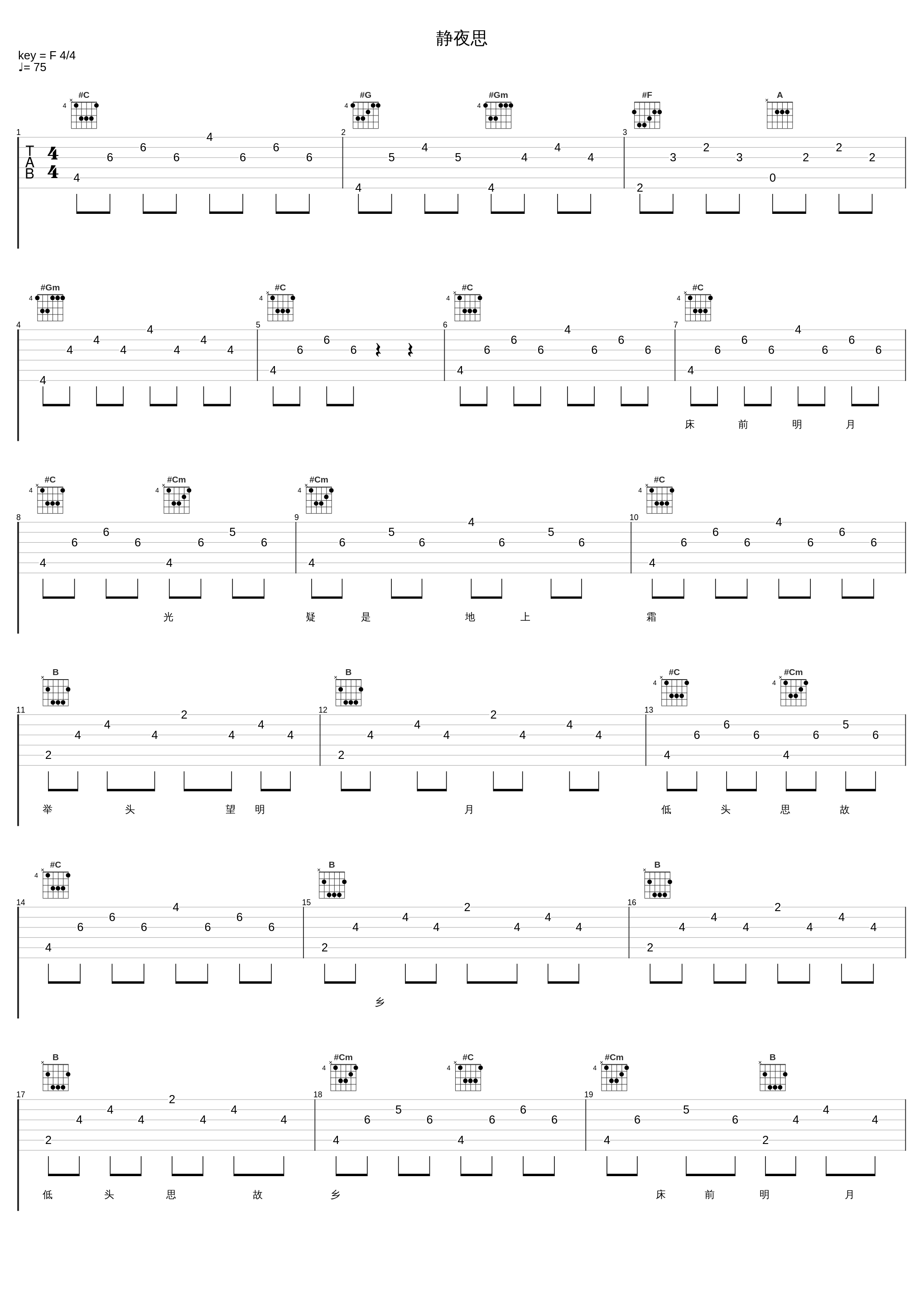 静夜思_雷佳_1