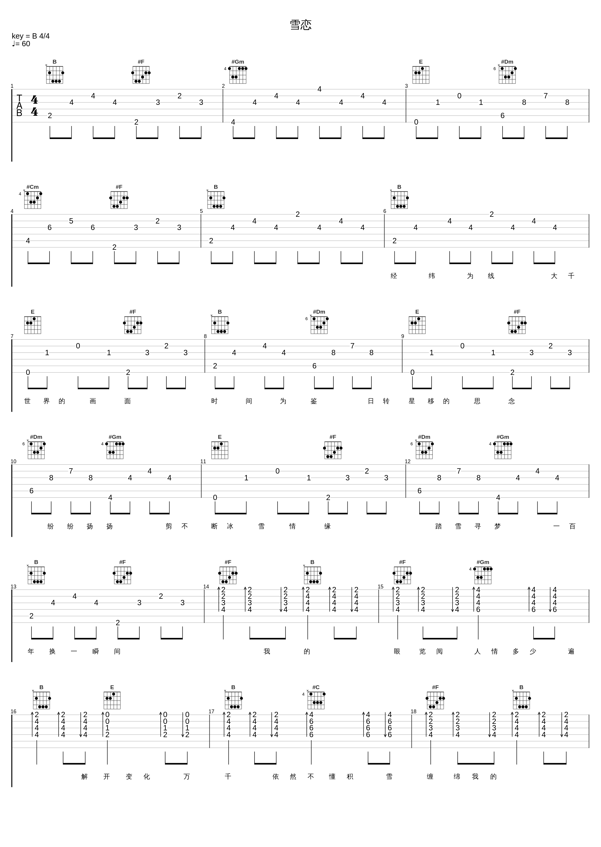 雪恋_陈思思_1