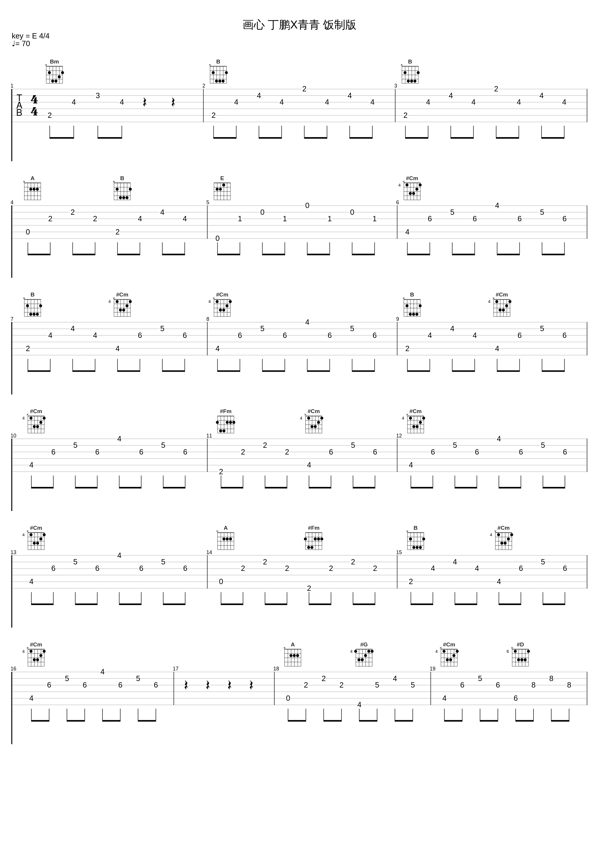 画心 丁鹏X青青 饭制版_古天乐,梁小冰_1