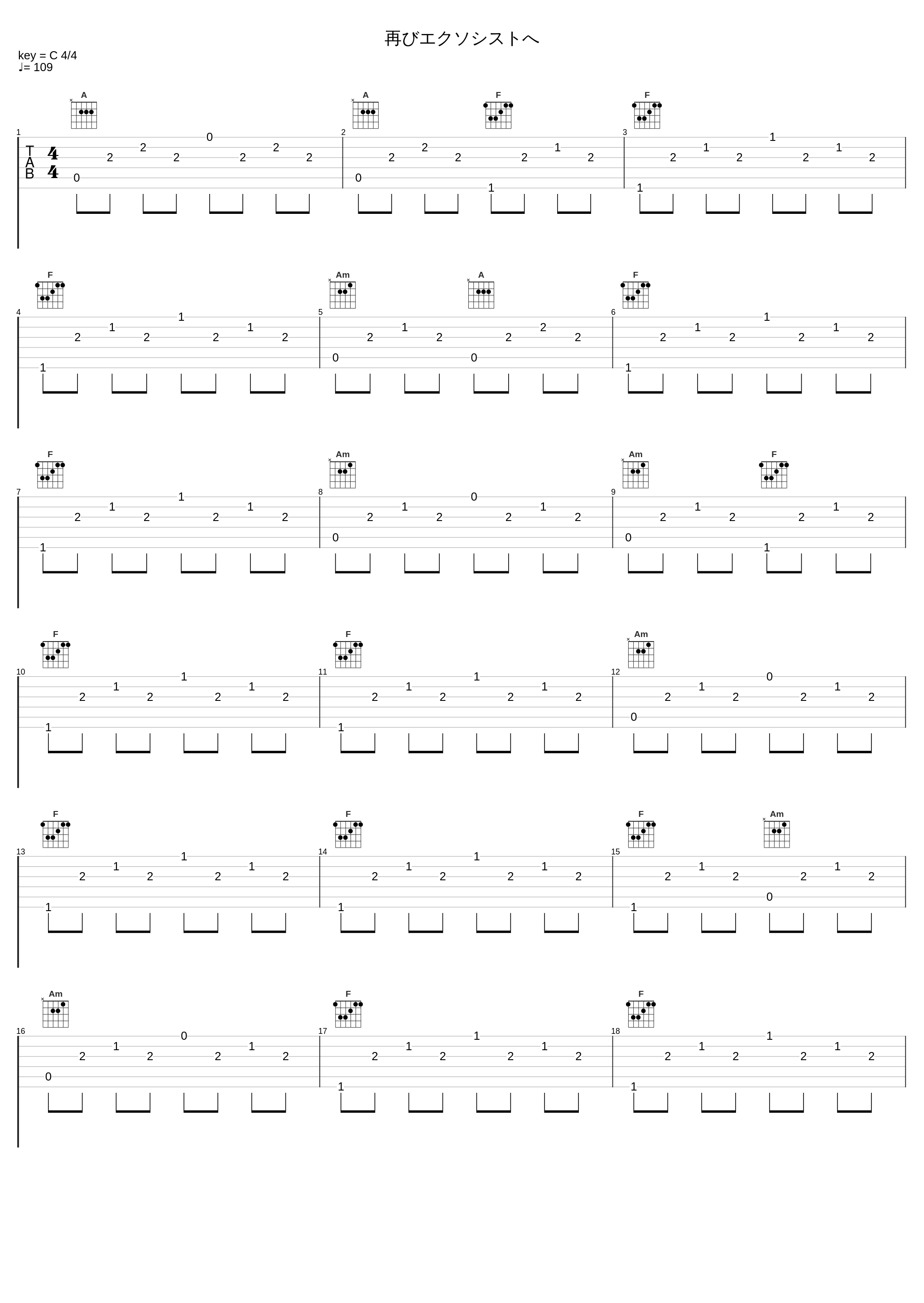 再びエクソシストへ_和田薫_1