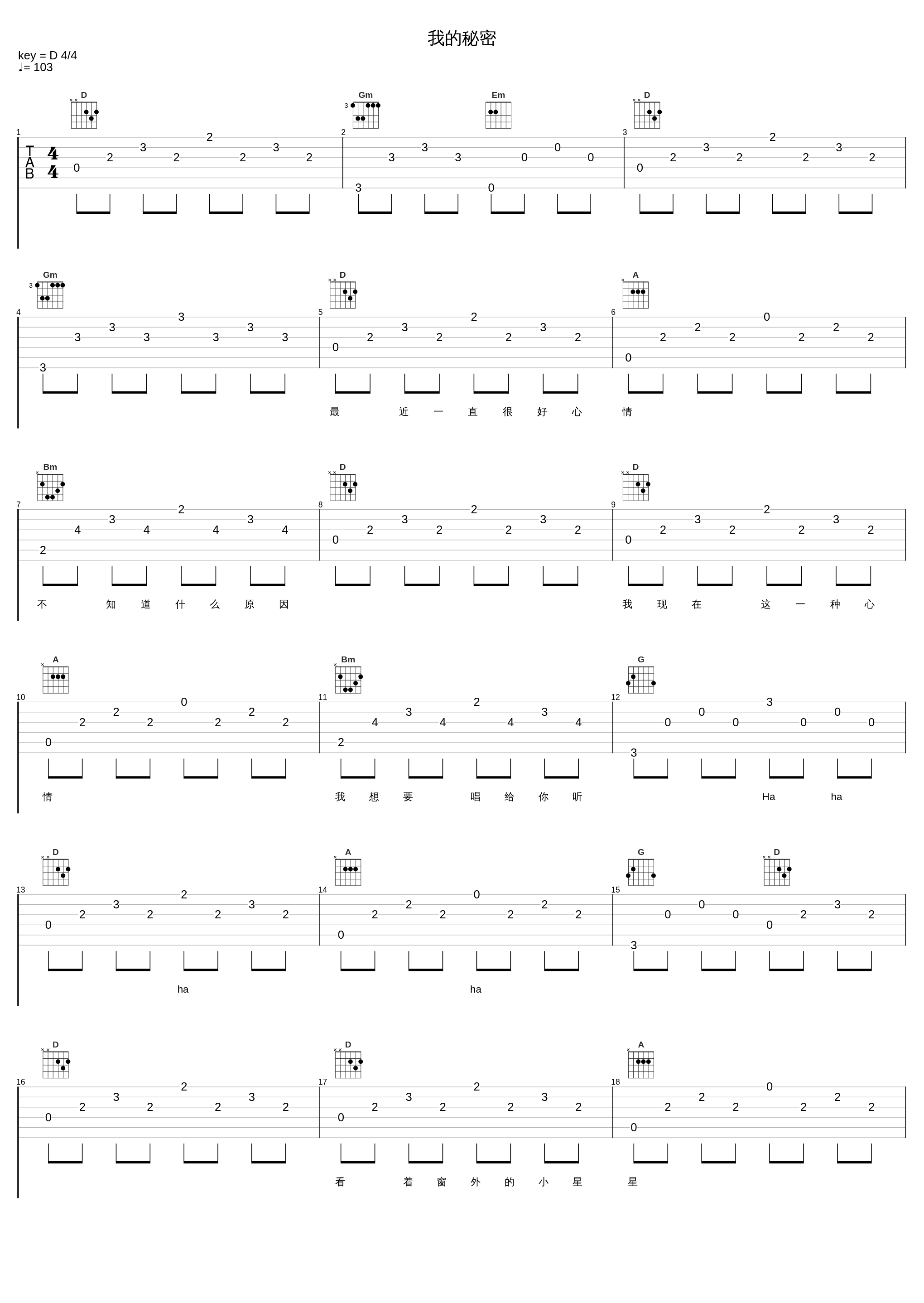 我的秘密_G.E.M. 邓紫棋_1