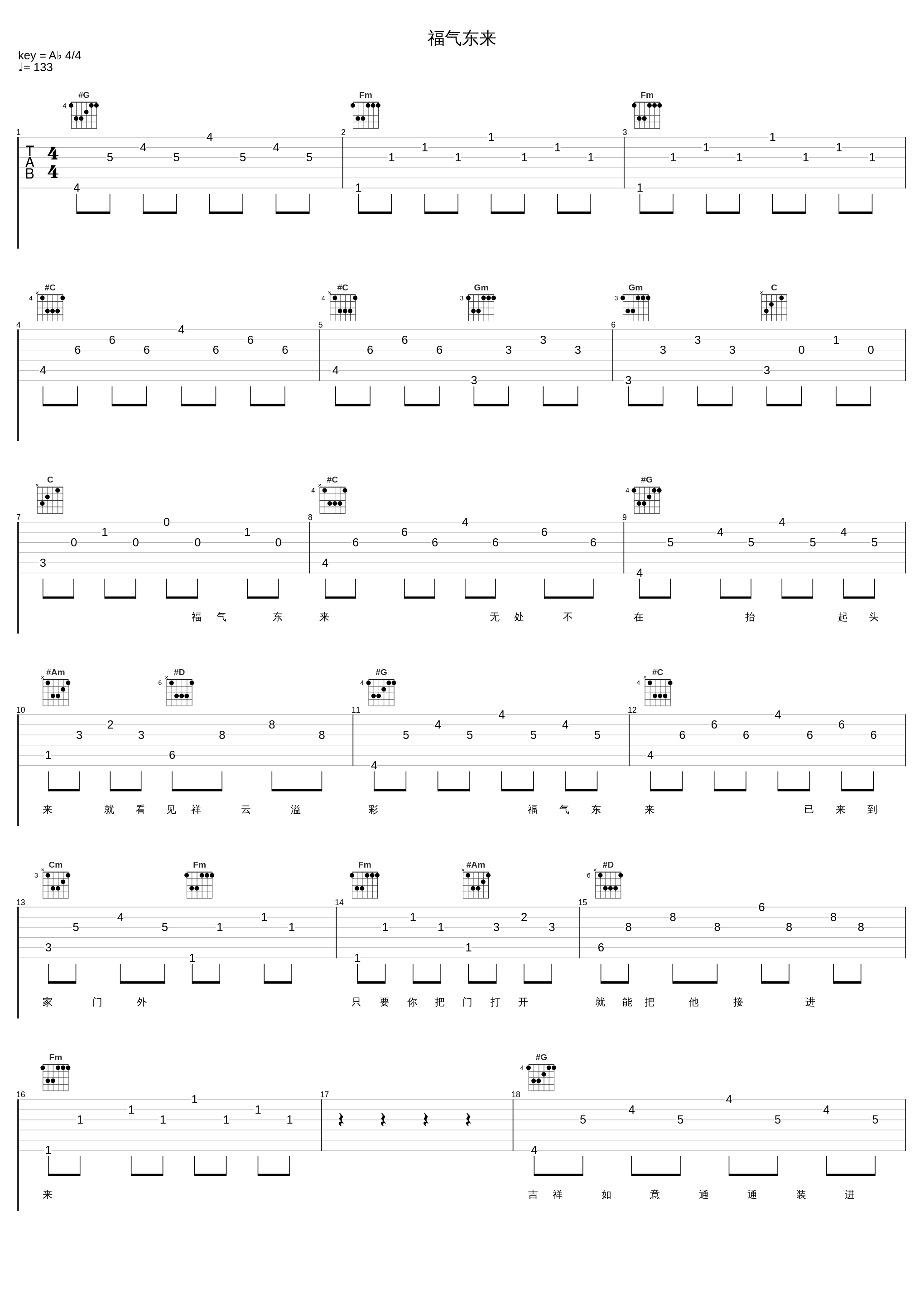 福气东来_玖月奇迹_1