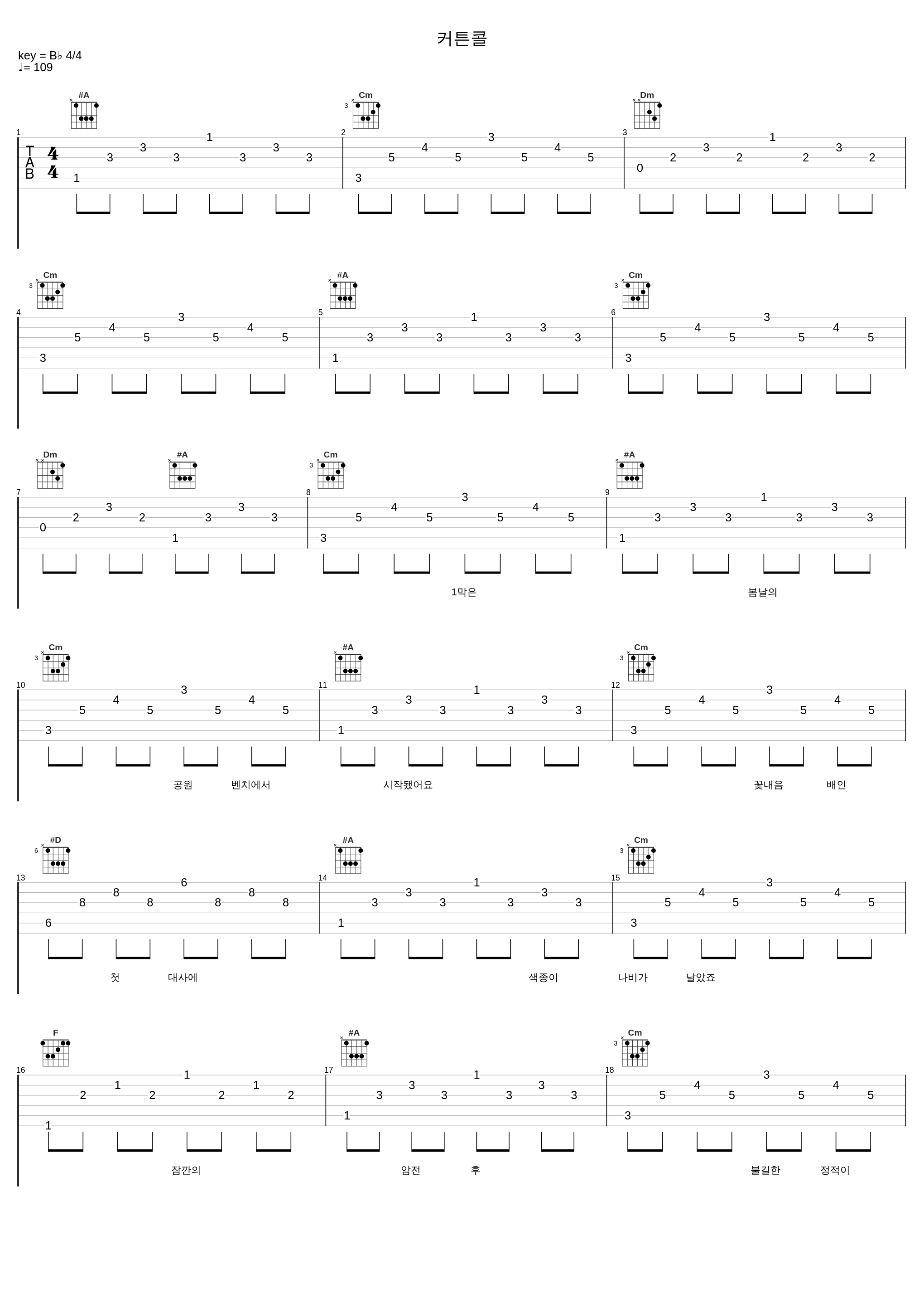 커튼콜_9和数字_1