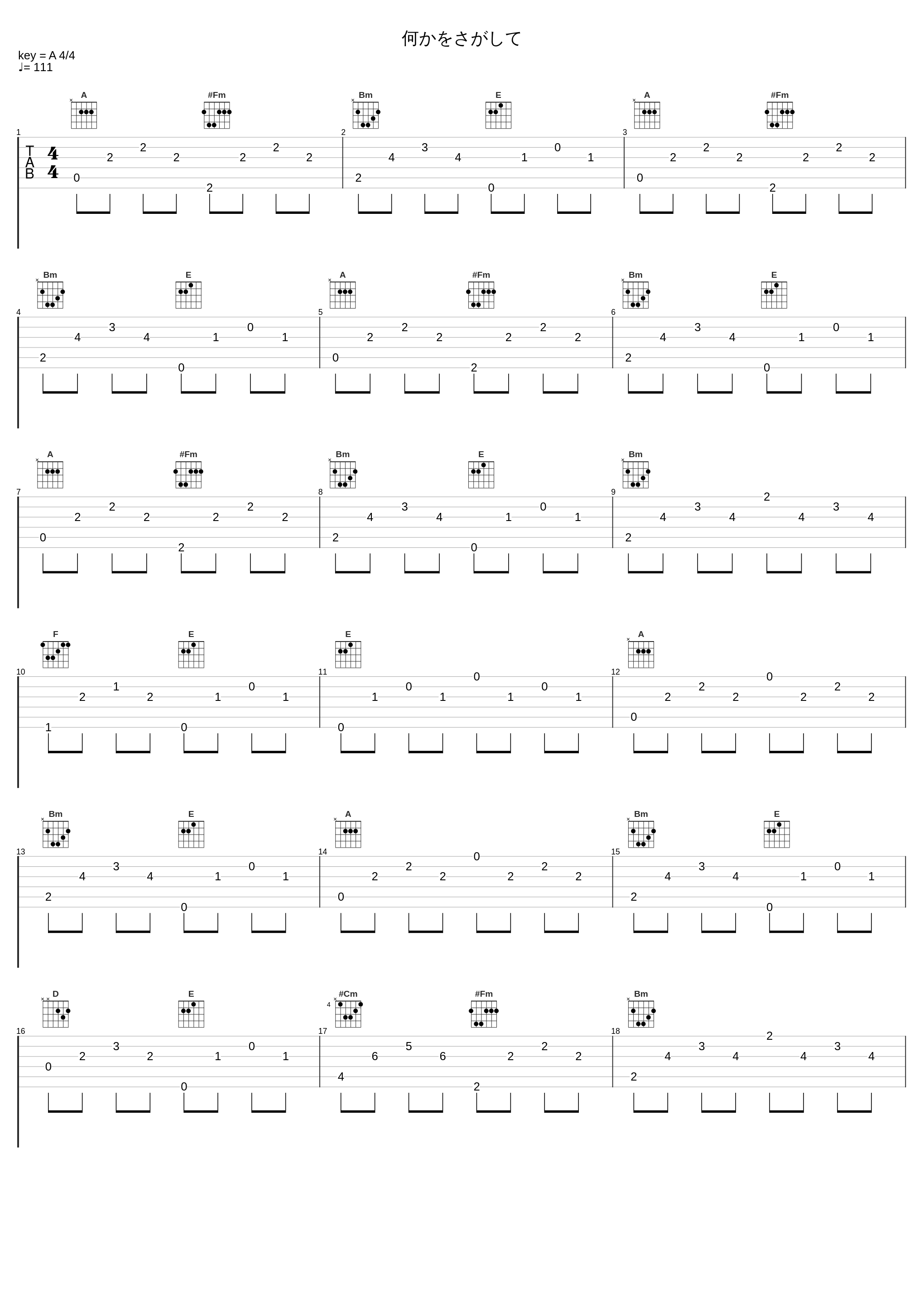 何かをさがして_久石让_1