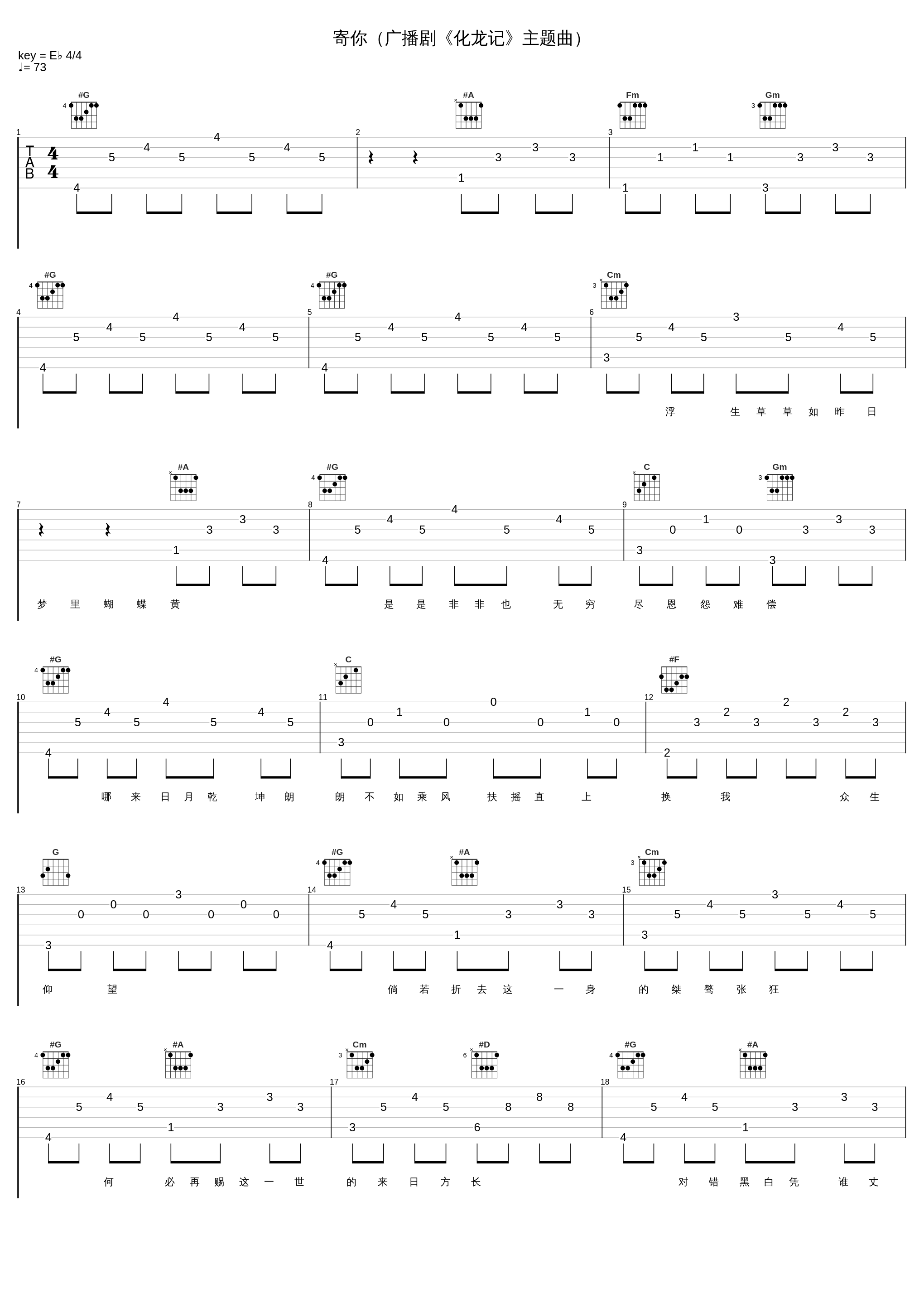 寄你(广播剧《化龙记》主题曲)_小魂_1