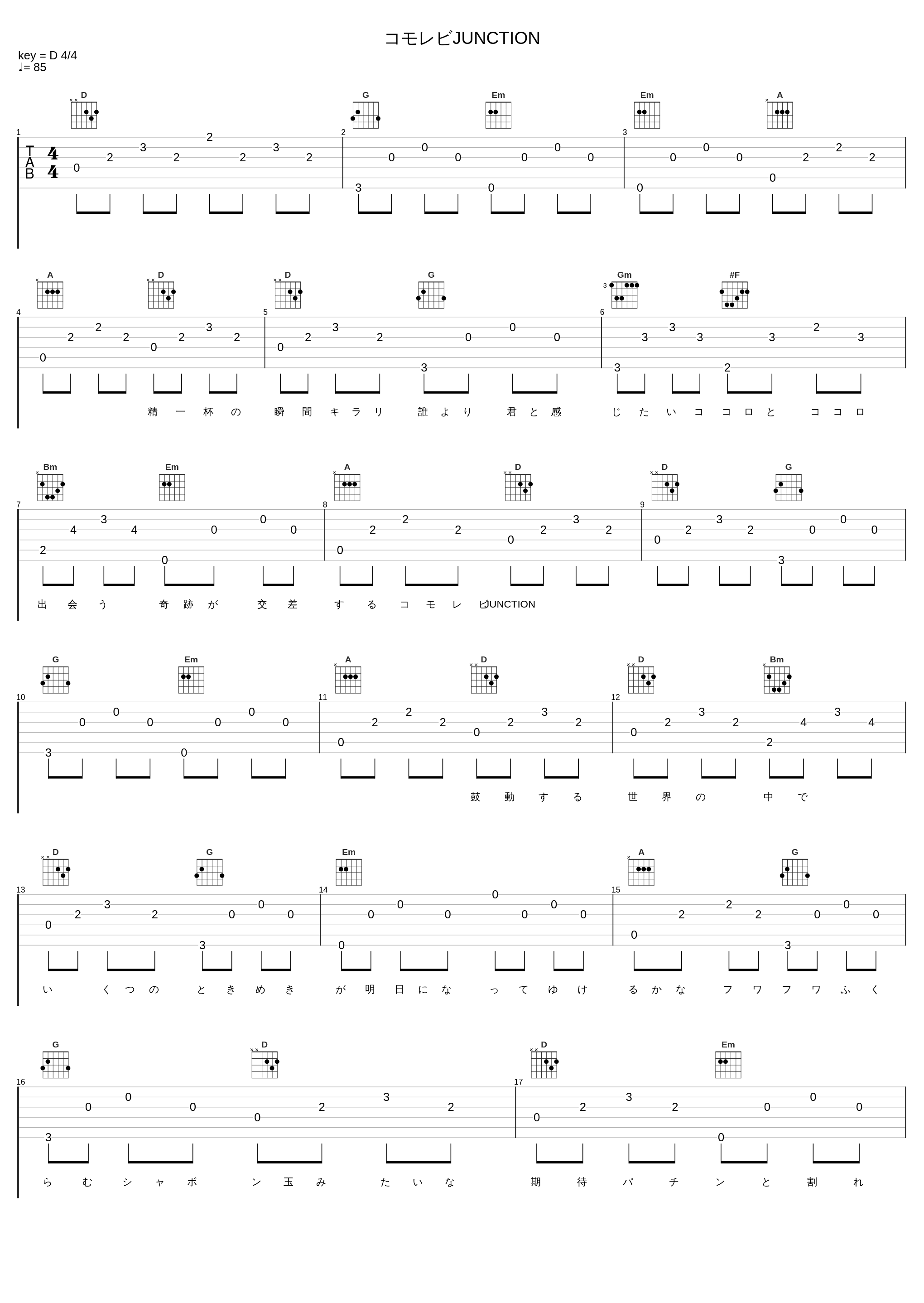 コモレビJUNCTION_小仓唯_1