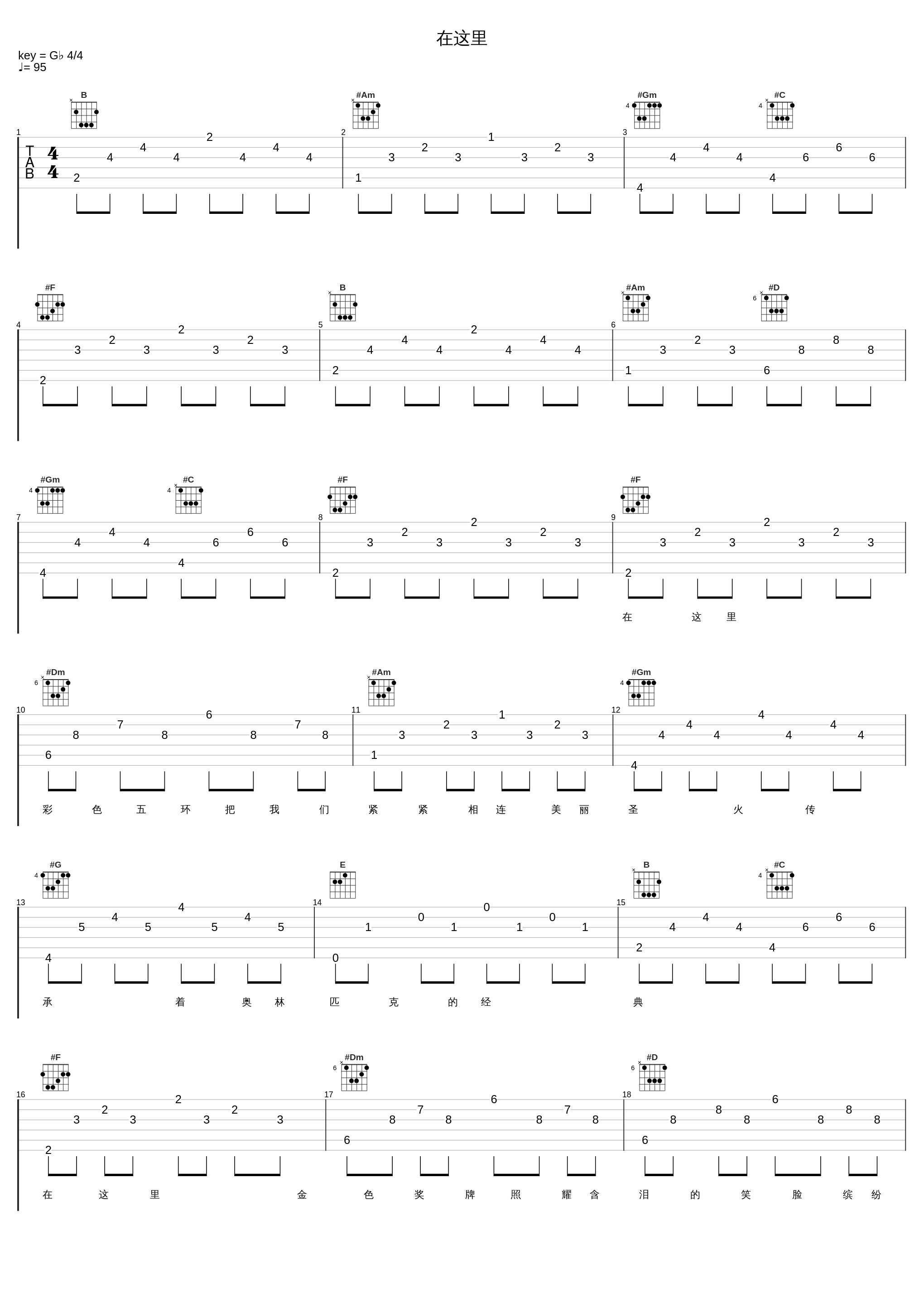 在这里_陈思思_1
