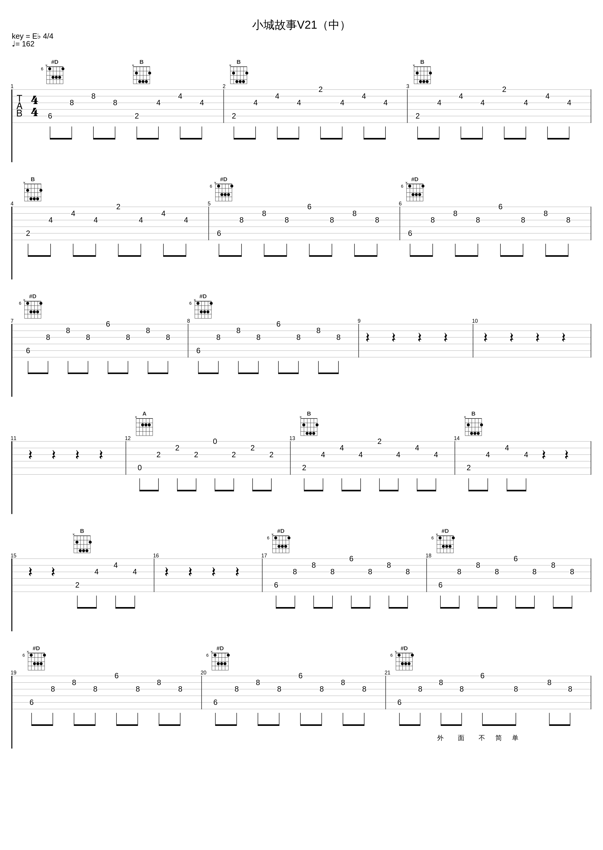 小城故事V21（中）_崔健_1