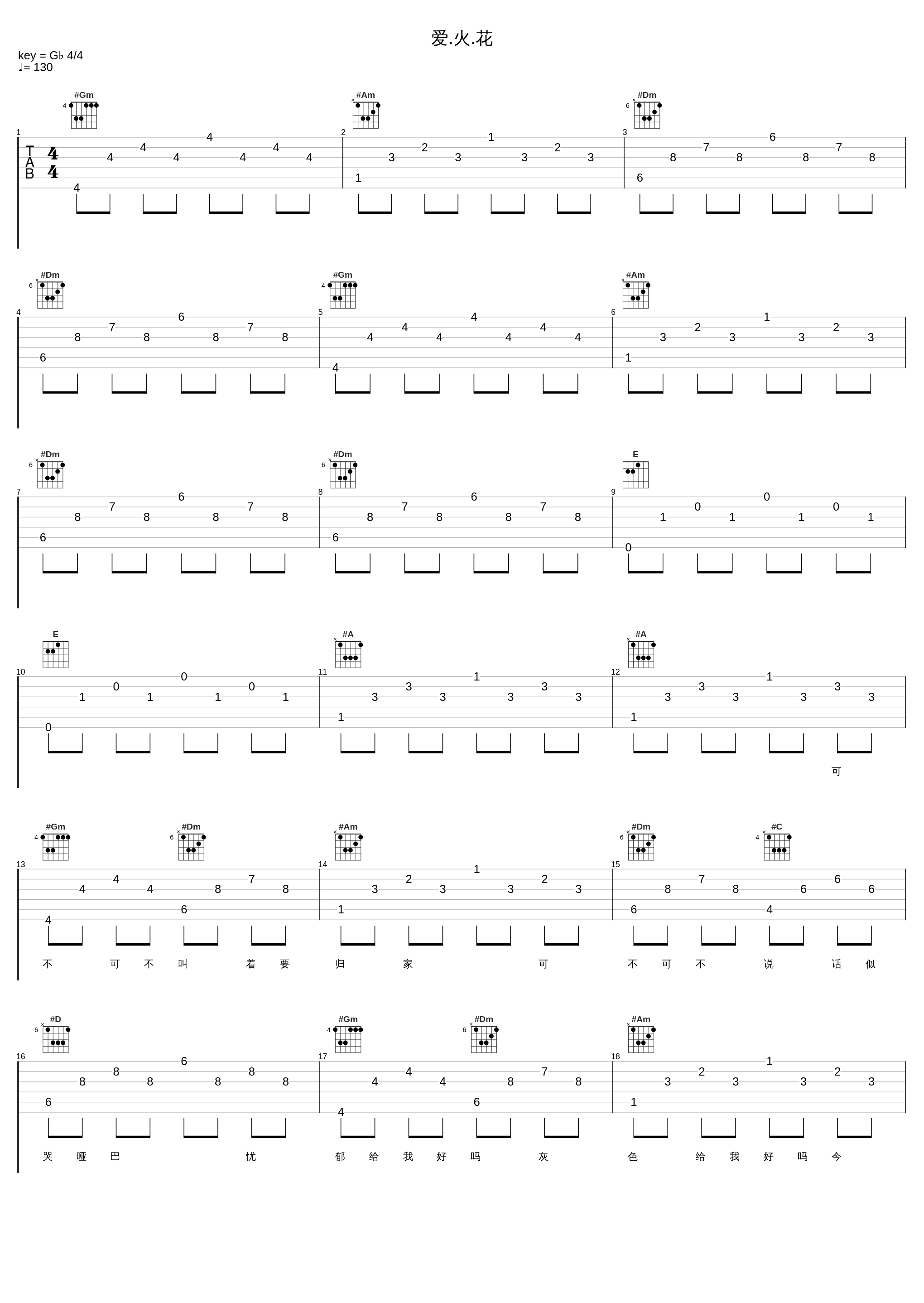 爱.火.花_张学友_1